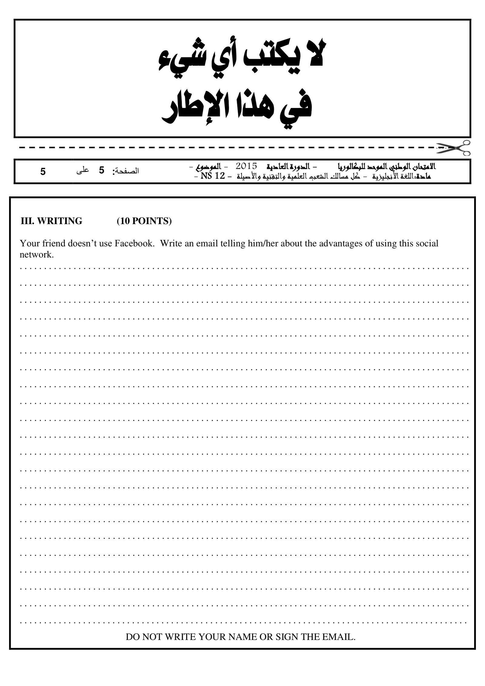 Sujet Anglais Bac SM 2015 page 5