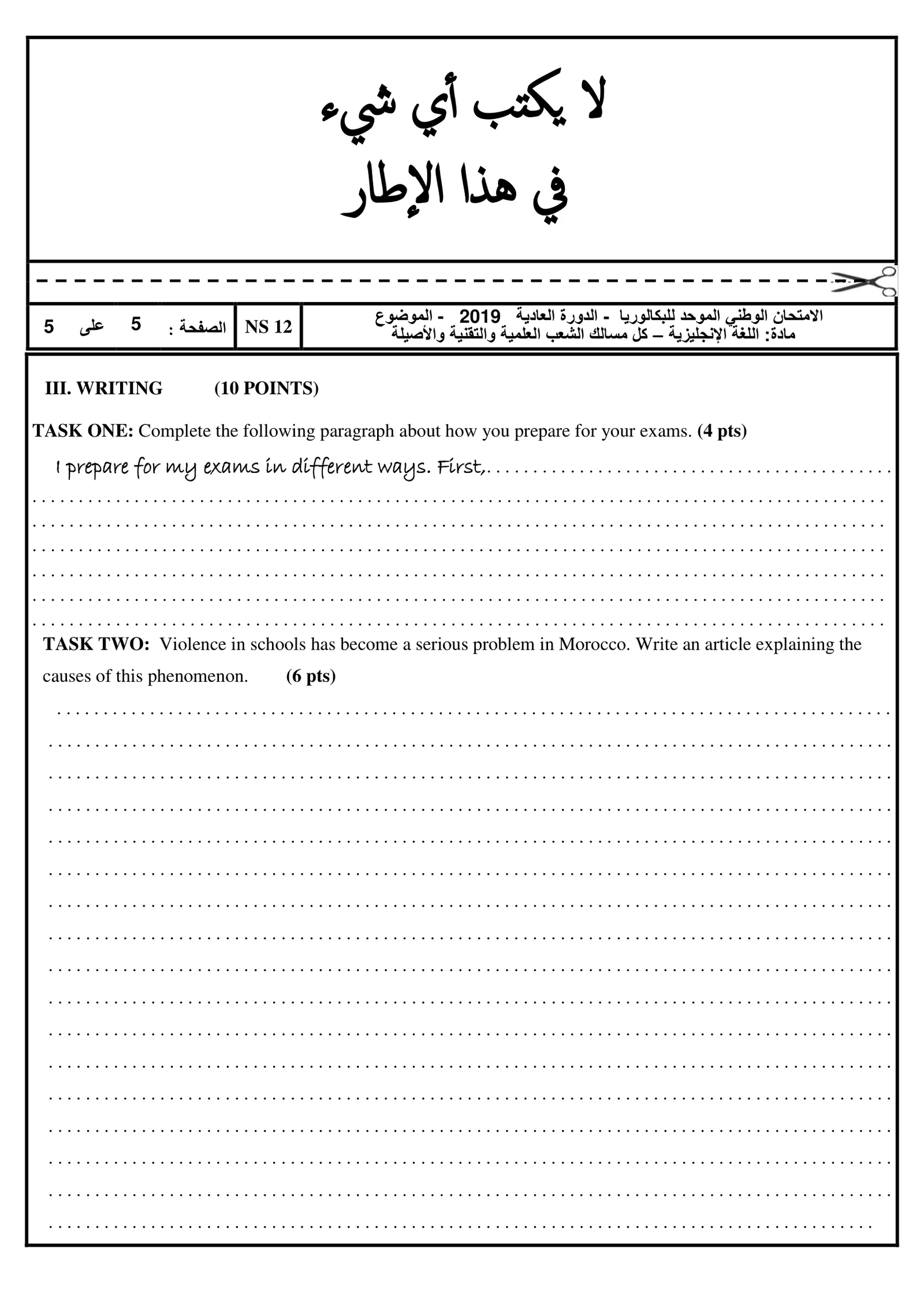Sujet Anglais Bac SM 2019 page 5