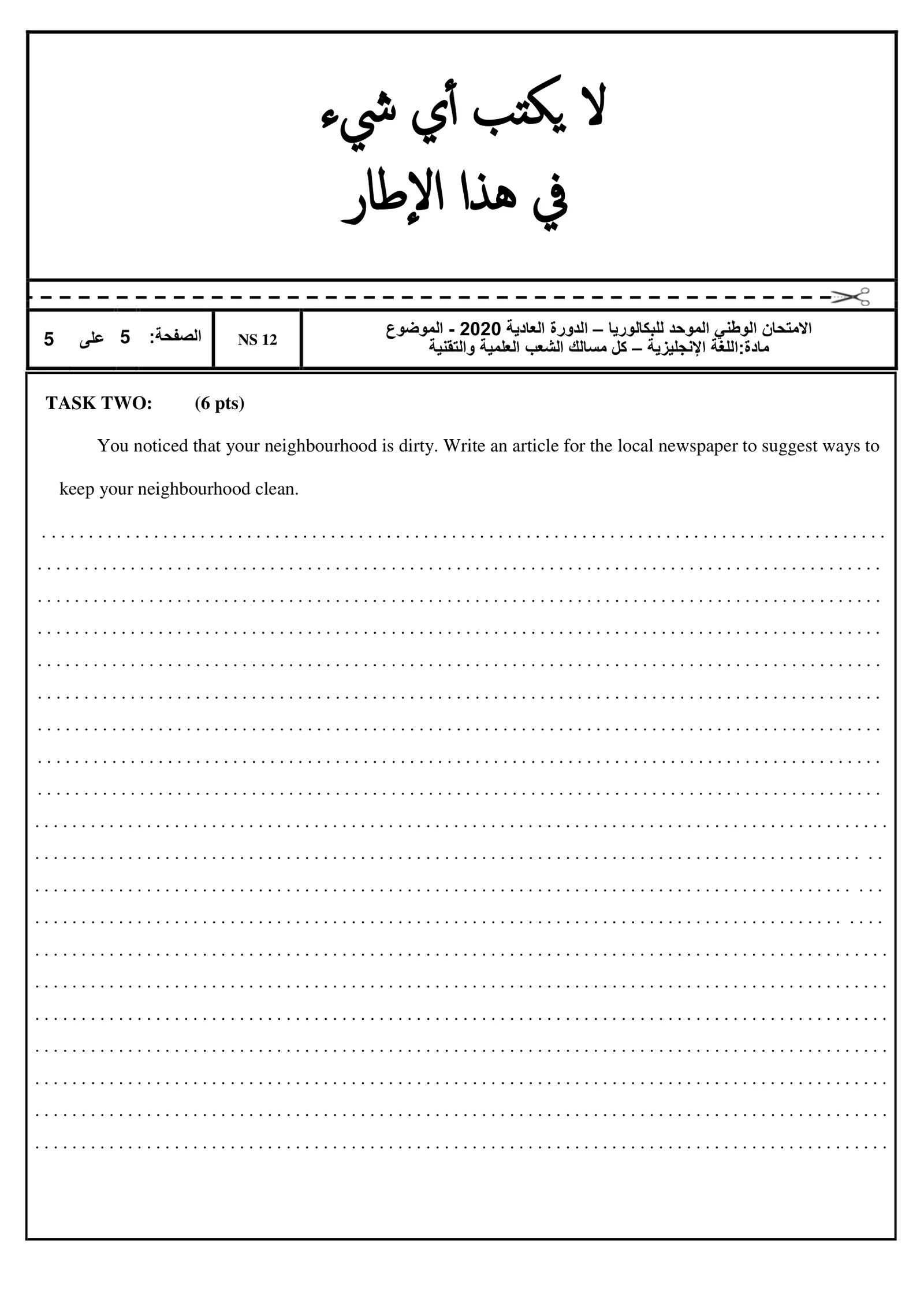 Sujet Anglais Bac SM 2020 page 6