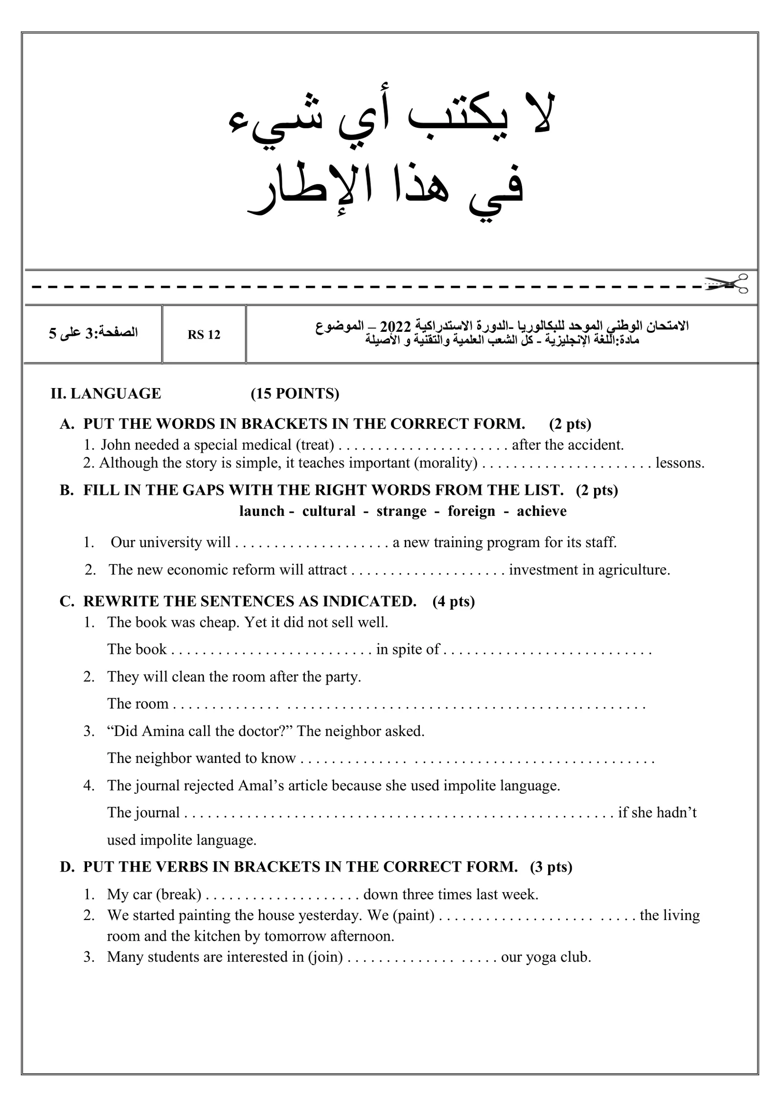 Sujet Anglais Bac SM 2022 page 3