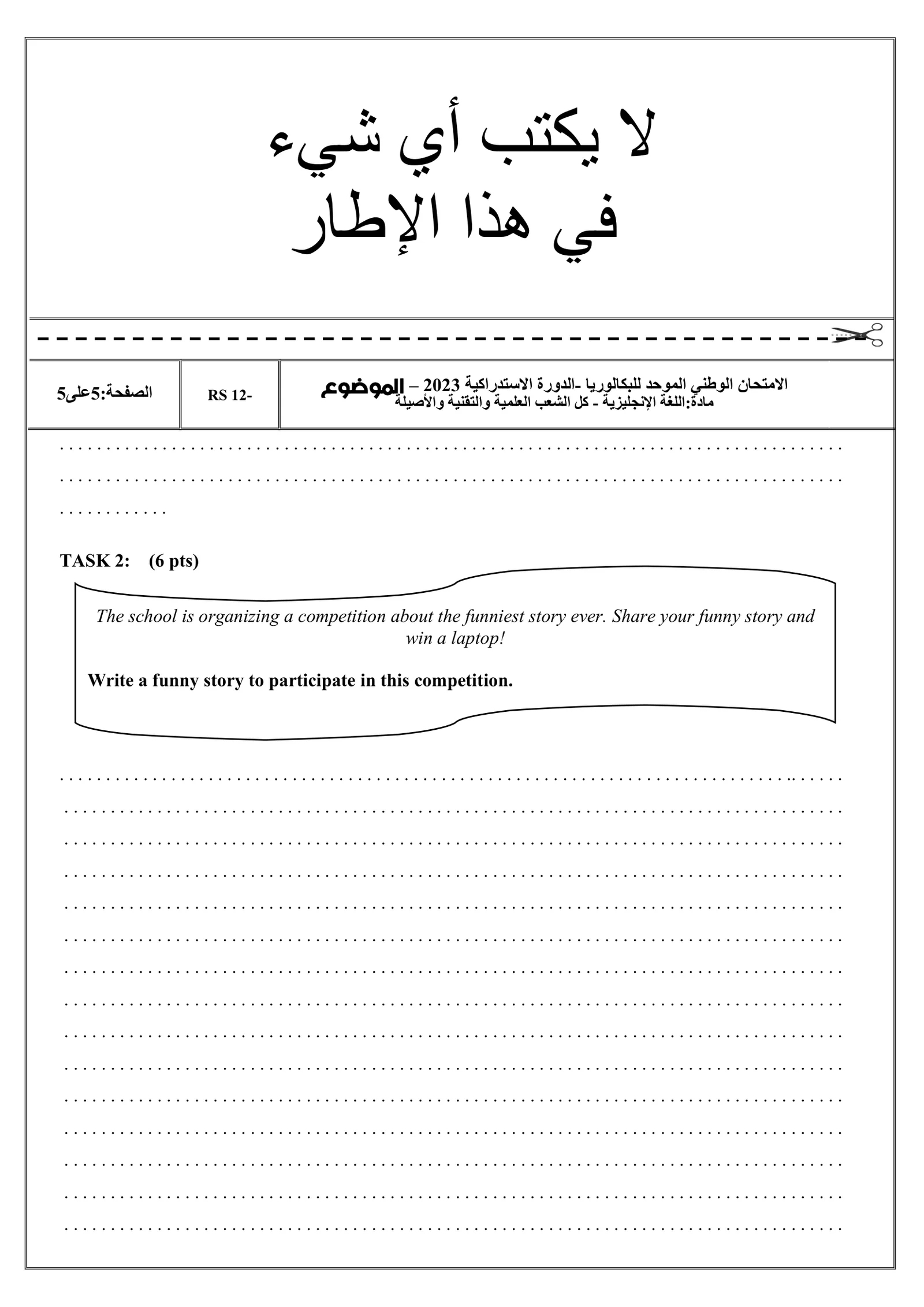Sujet Anglais Bac SM 2023 page 5