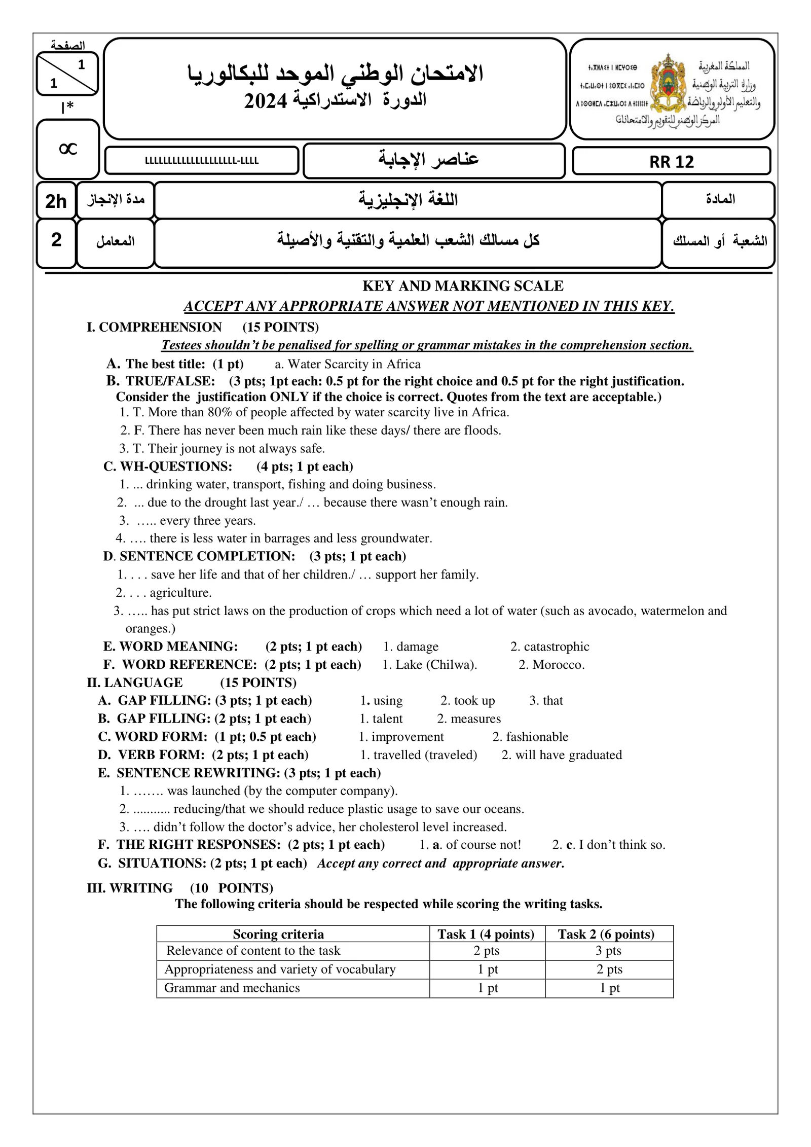 Sujet Anglais Bac SM 2024 page 6
