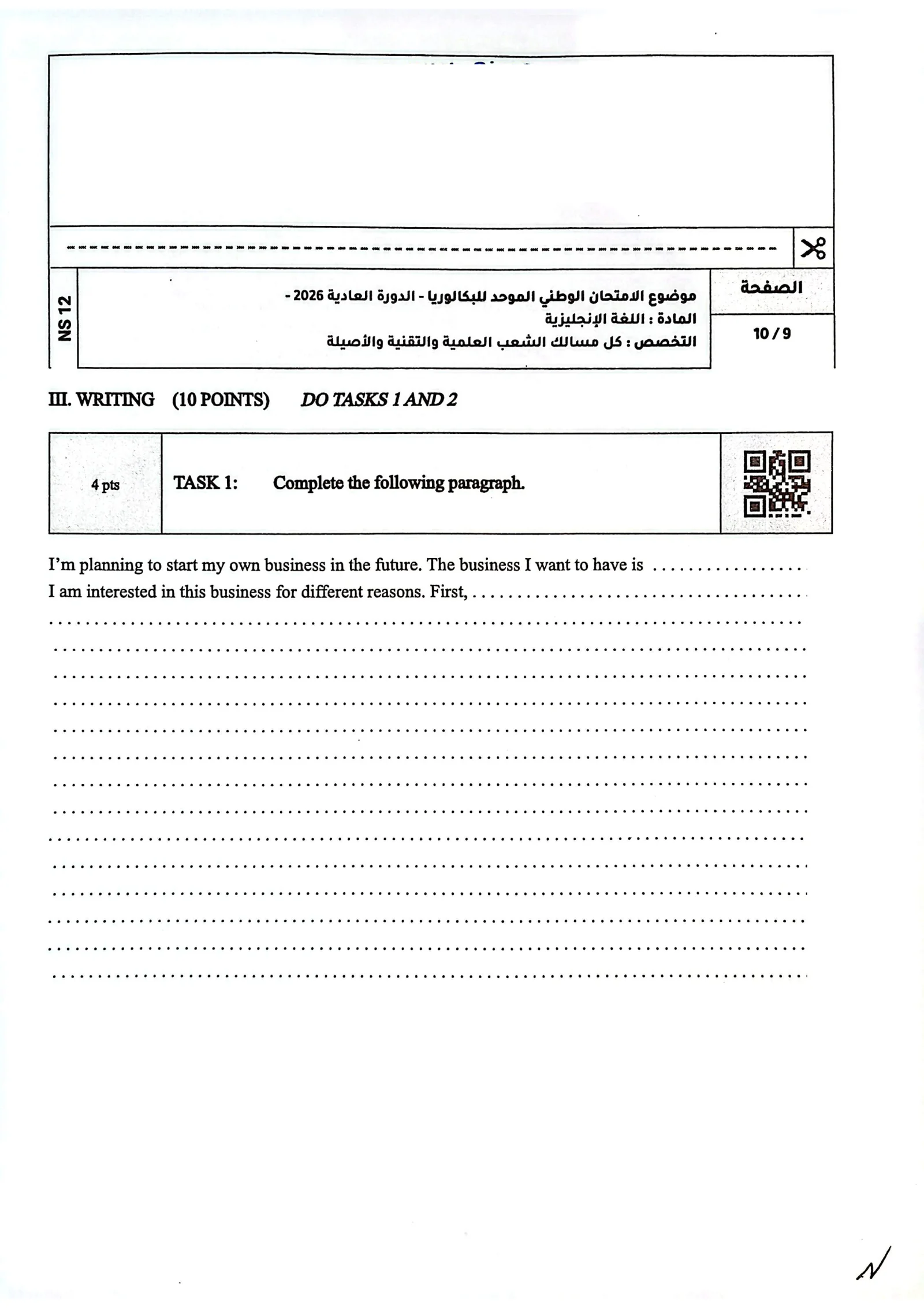 Sujet Anglais Bac SM 2026 page 9