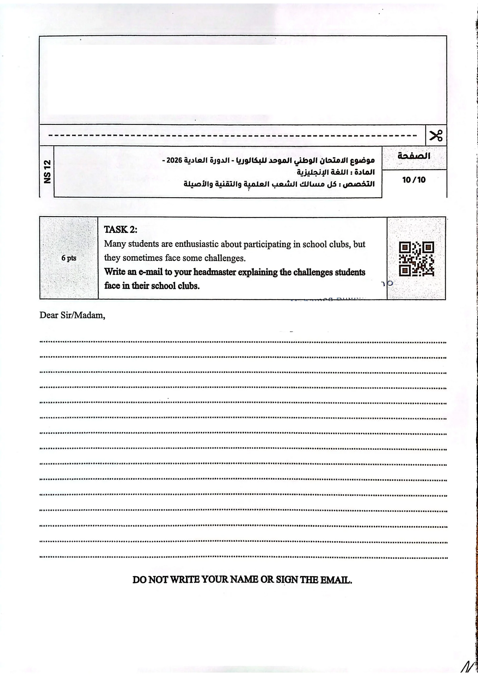 Sujet Anglais Bac SM 2026 page 10