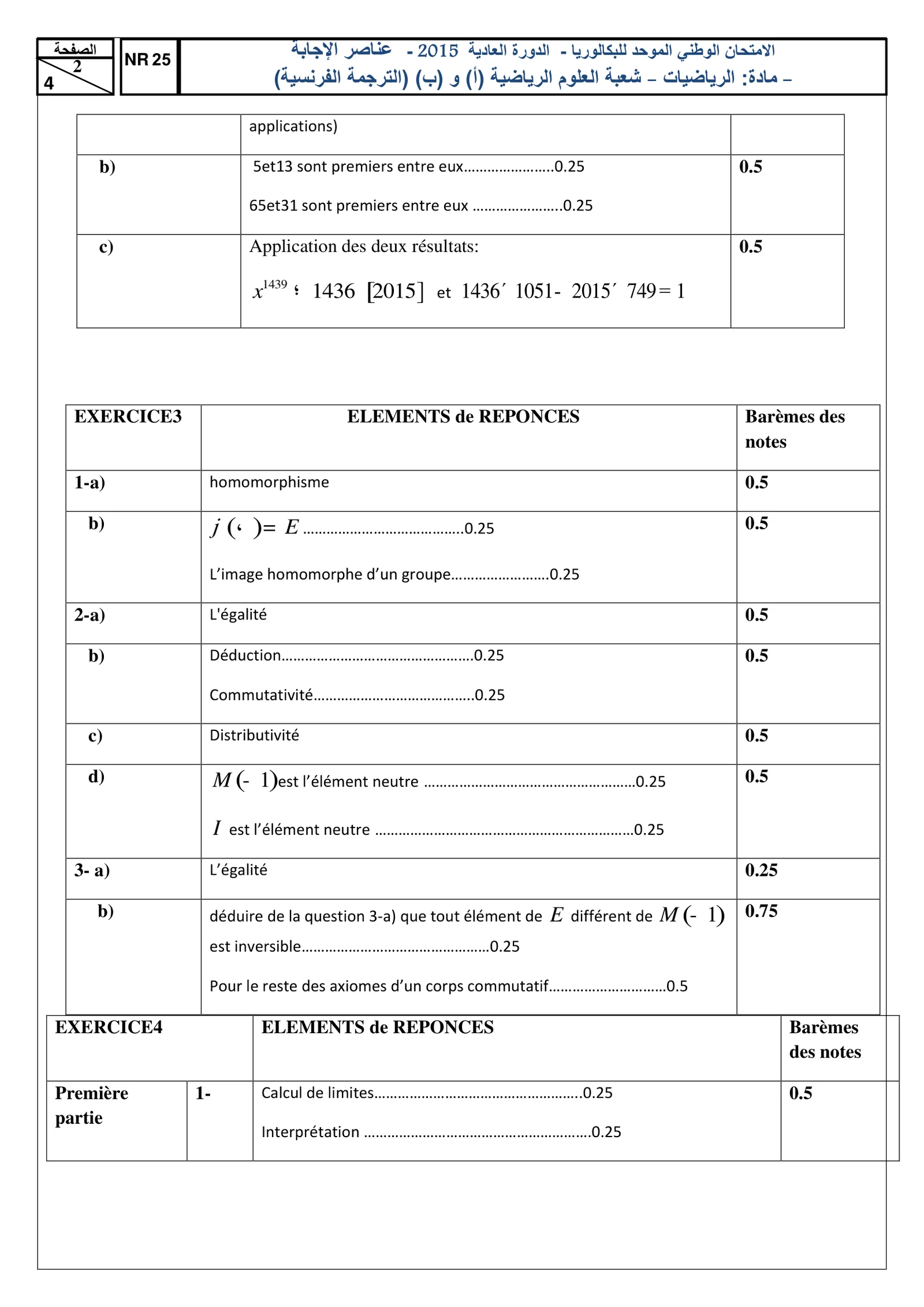 Corrige Math Bac SM 2015 page 2