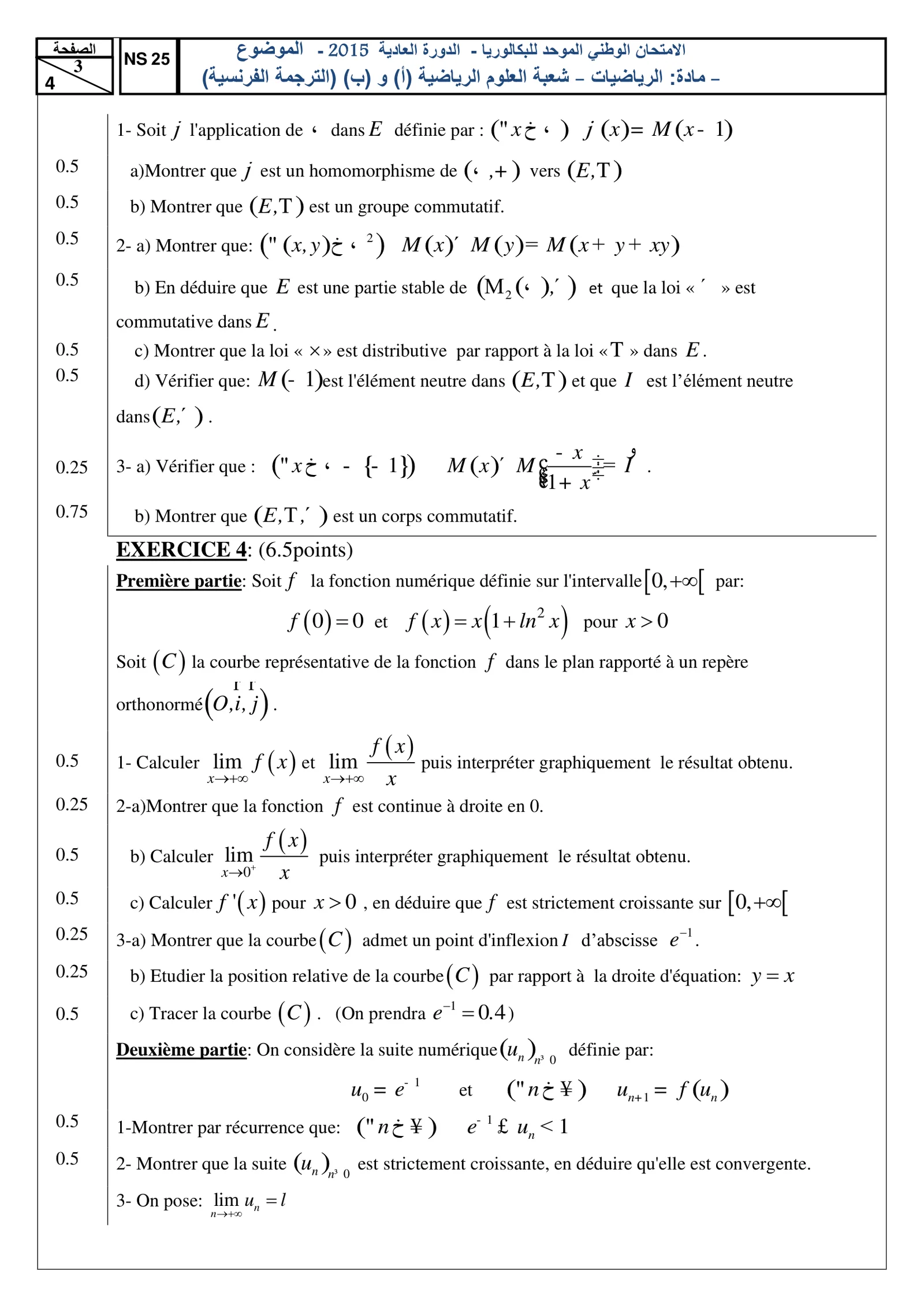 Sujet Math Bac SM 2015 page 3