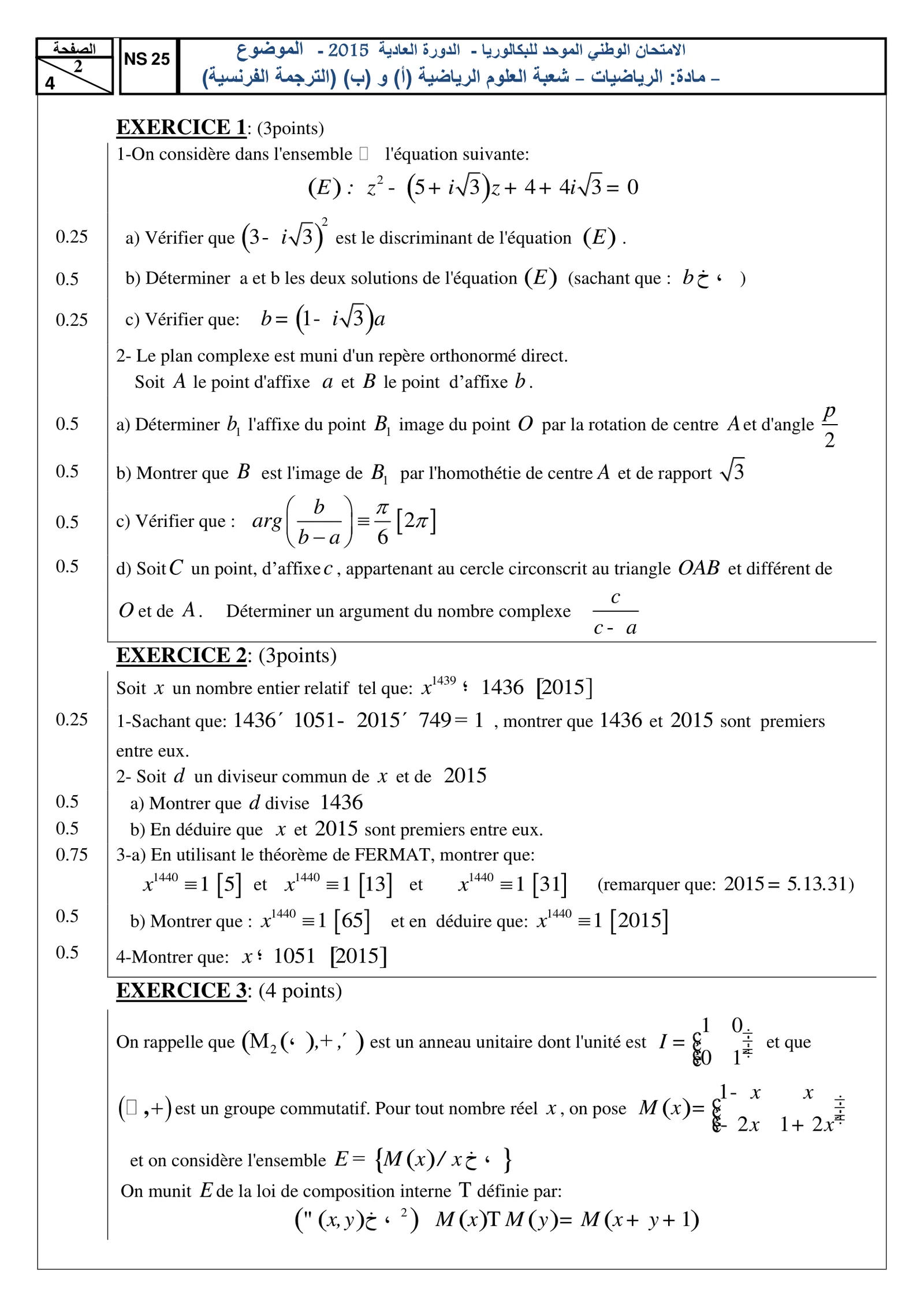 Sujet Math Bac SM 2015 page 2