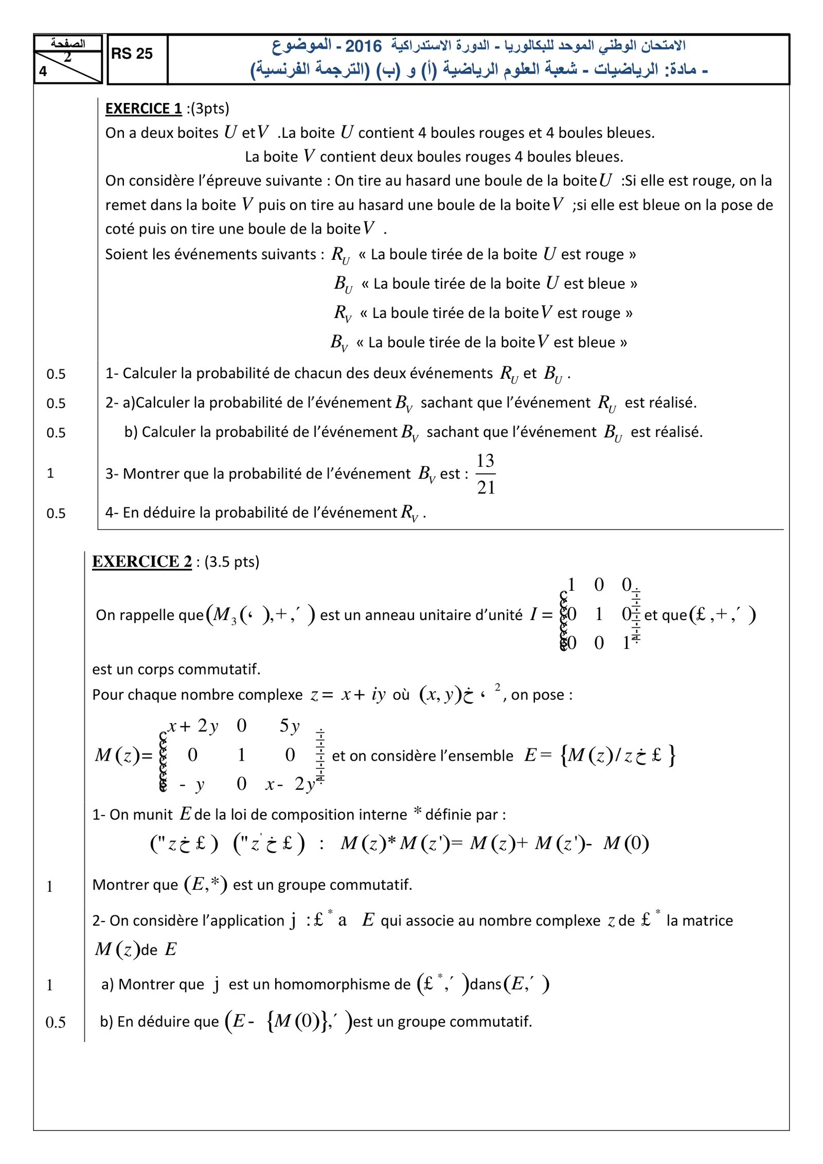 Sujet Math Bac SM 2016 page 2