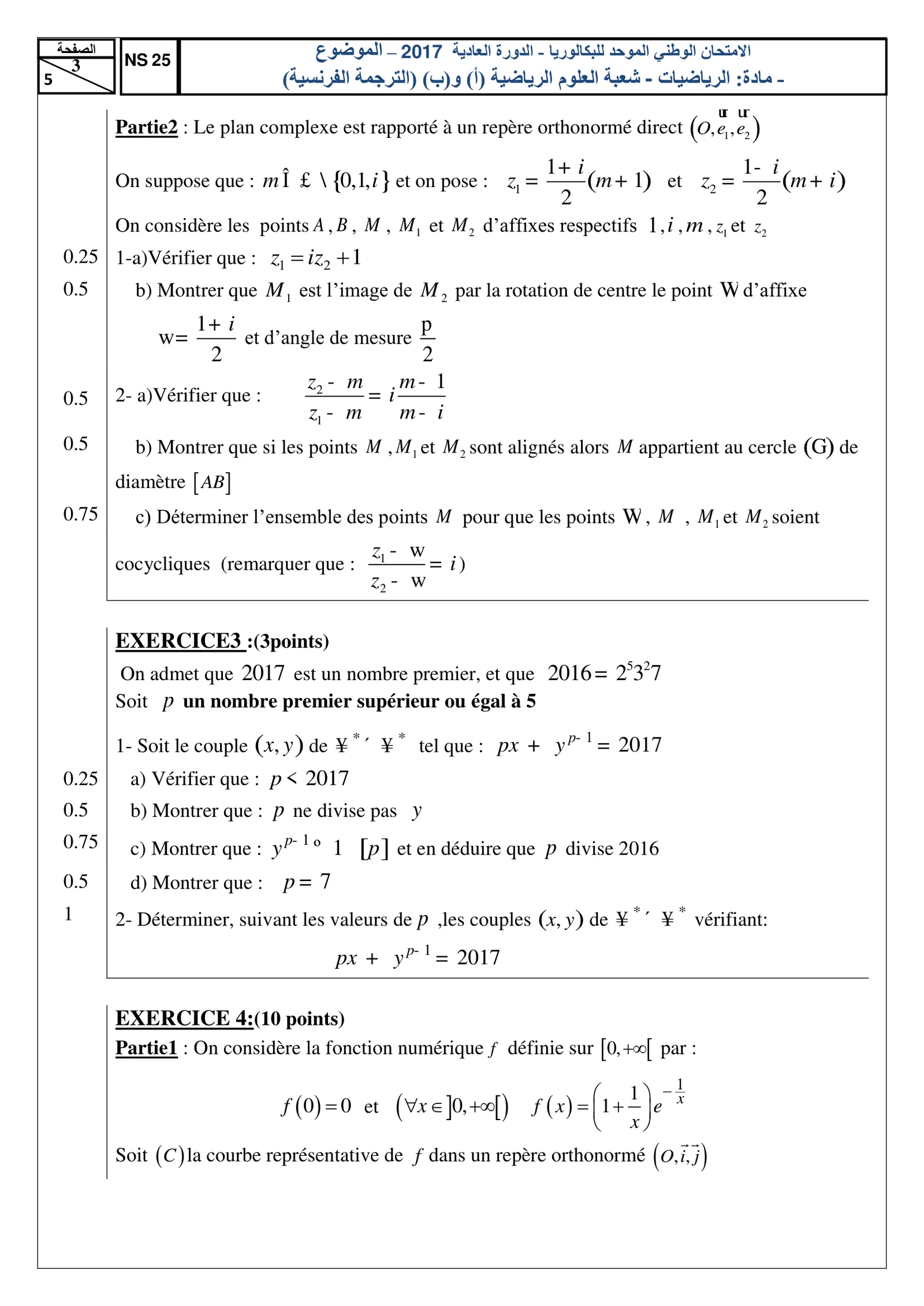 Sujet Math Bac SM 2017 page 3