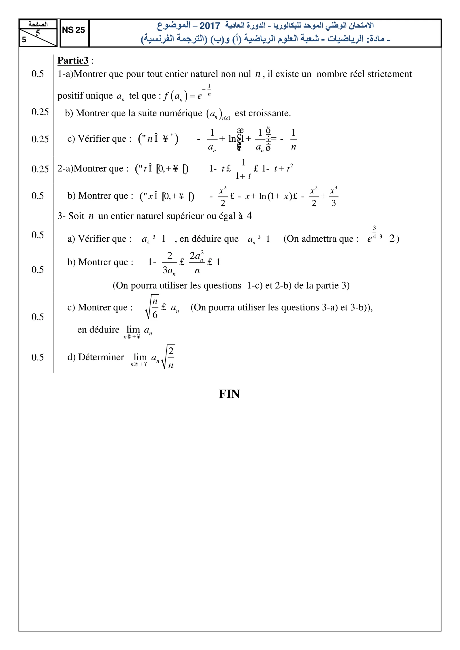 Sujet Math Bac SM 2017 page 5