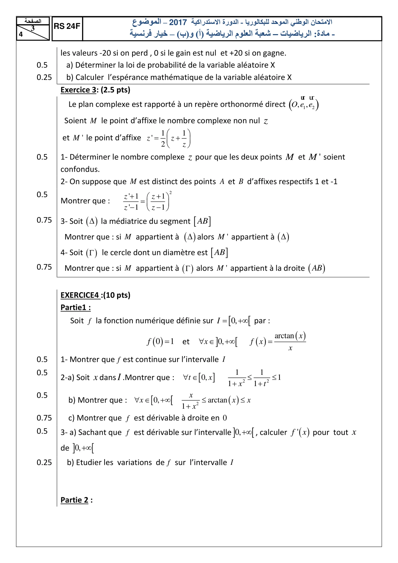 Sujet Math Bac SM 2017 page 3