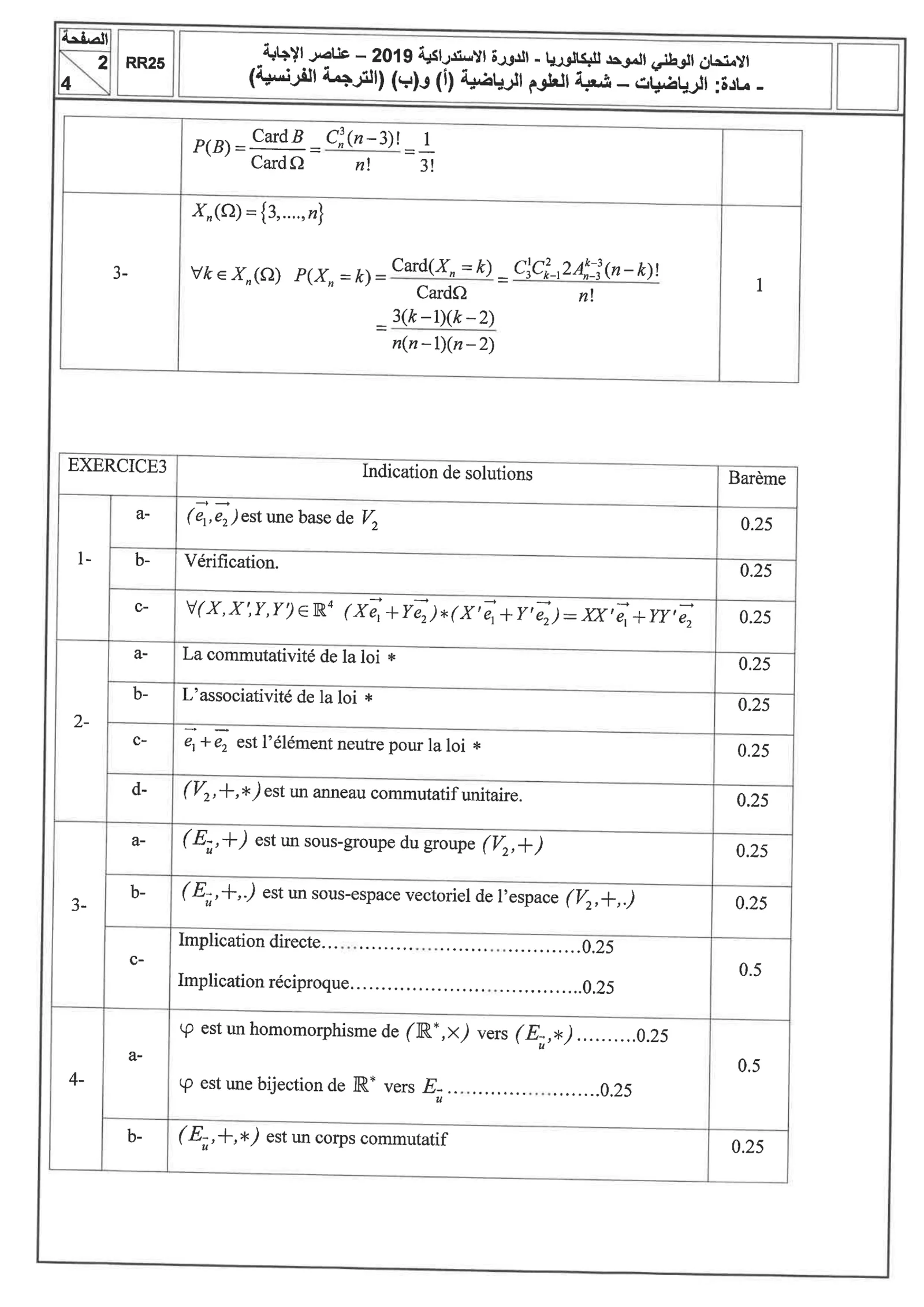 Corrige Math Bac SM 2019 page 2