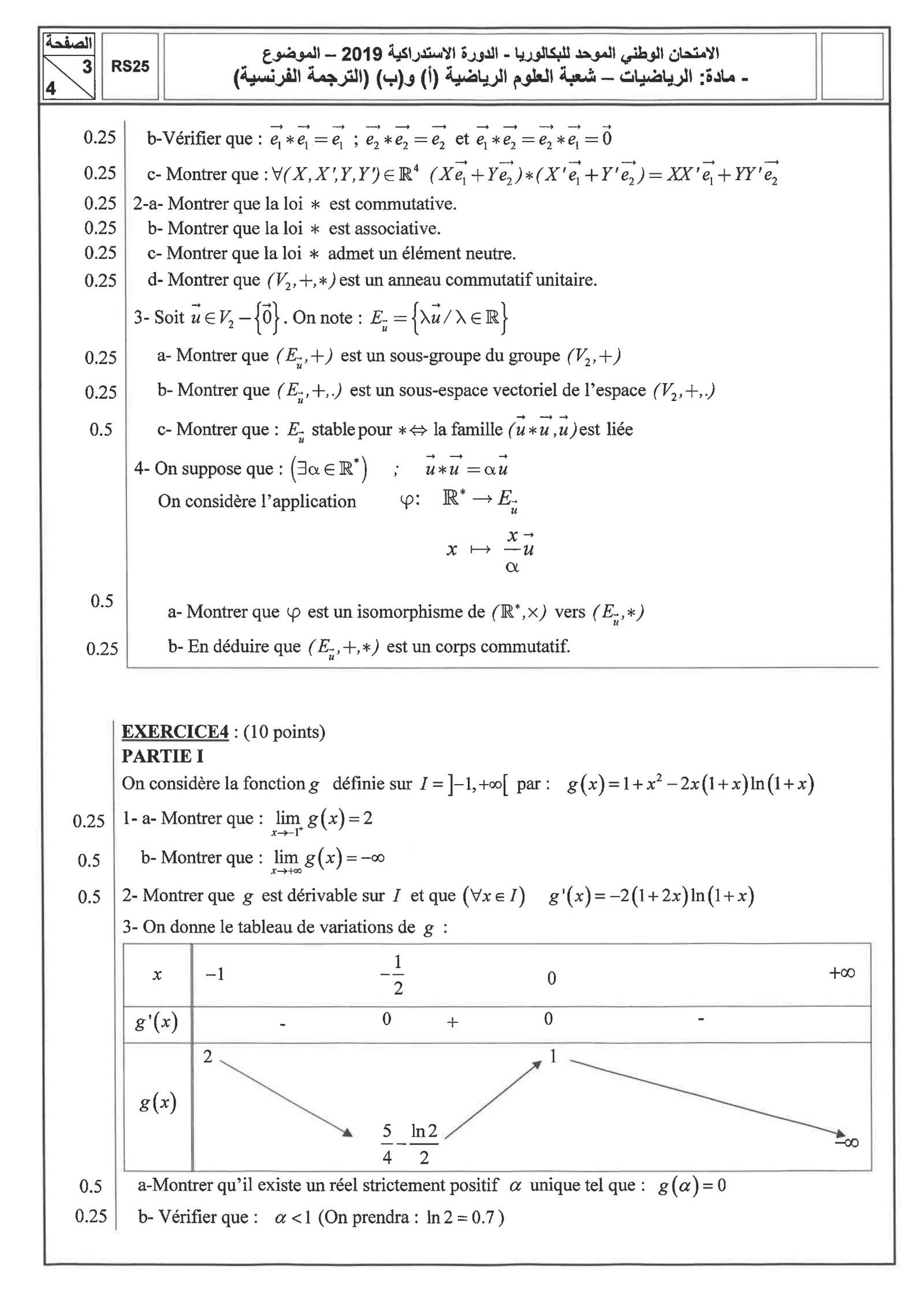 Sujet Math Bac SM 2019 page 3