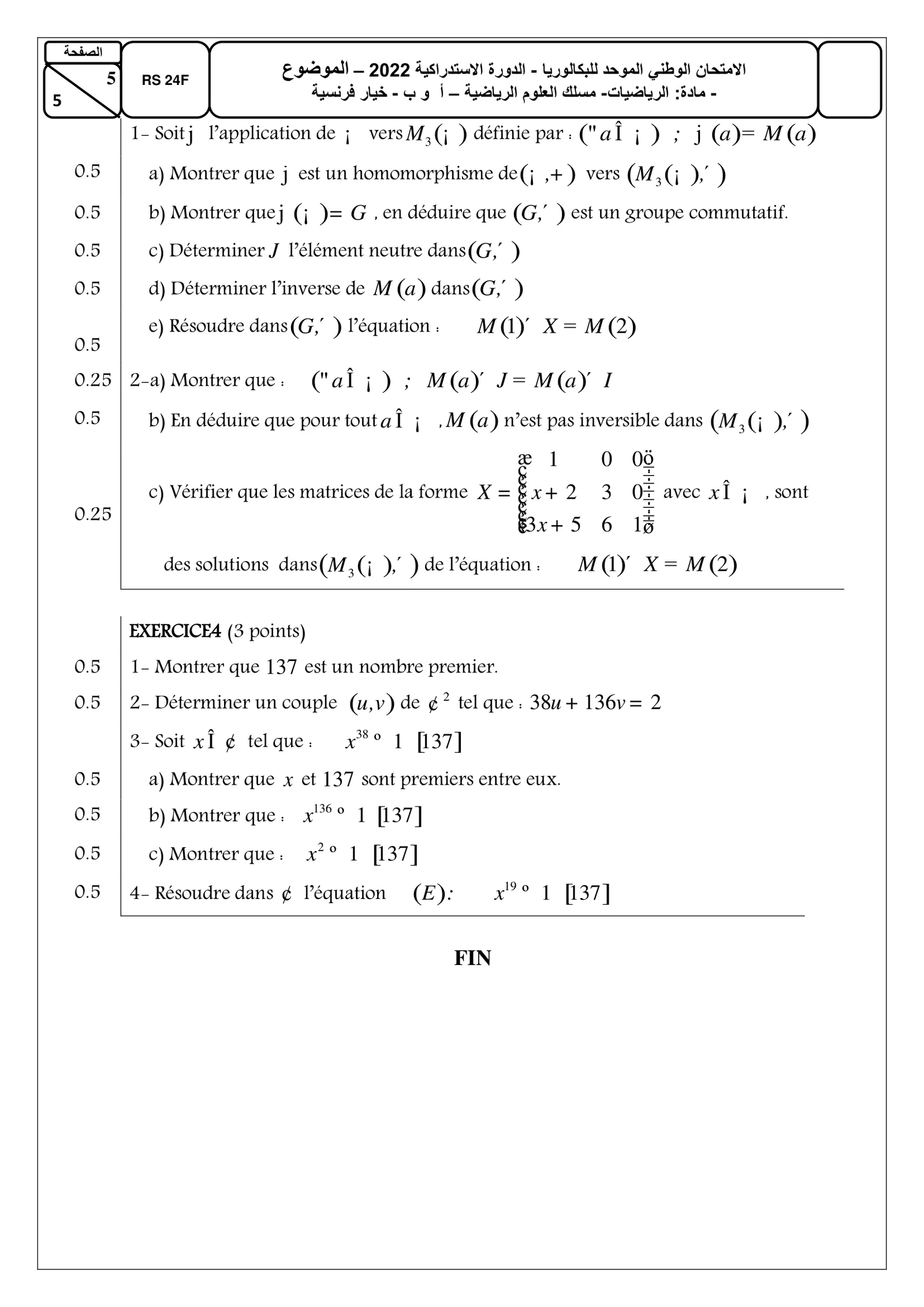 Sujet Math Bac SM 2022 page 5