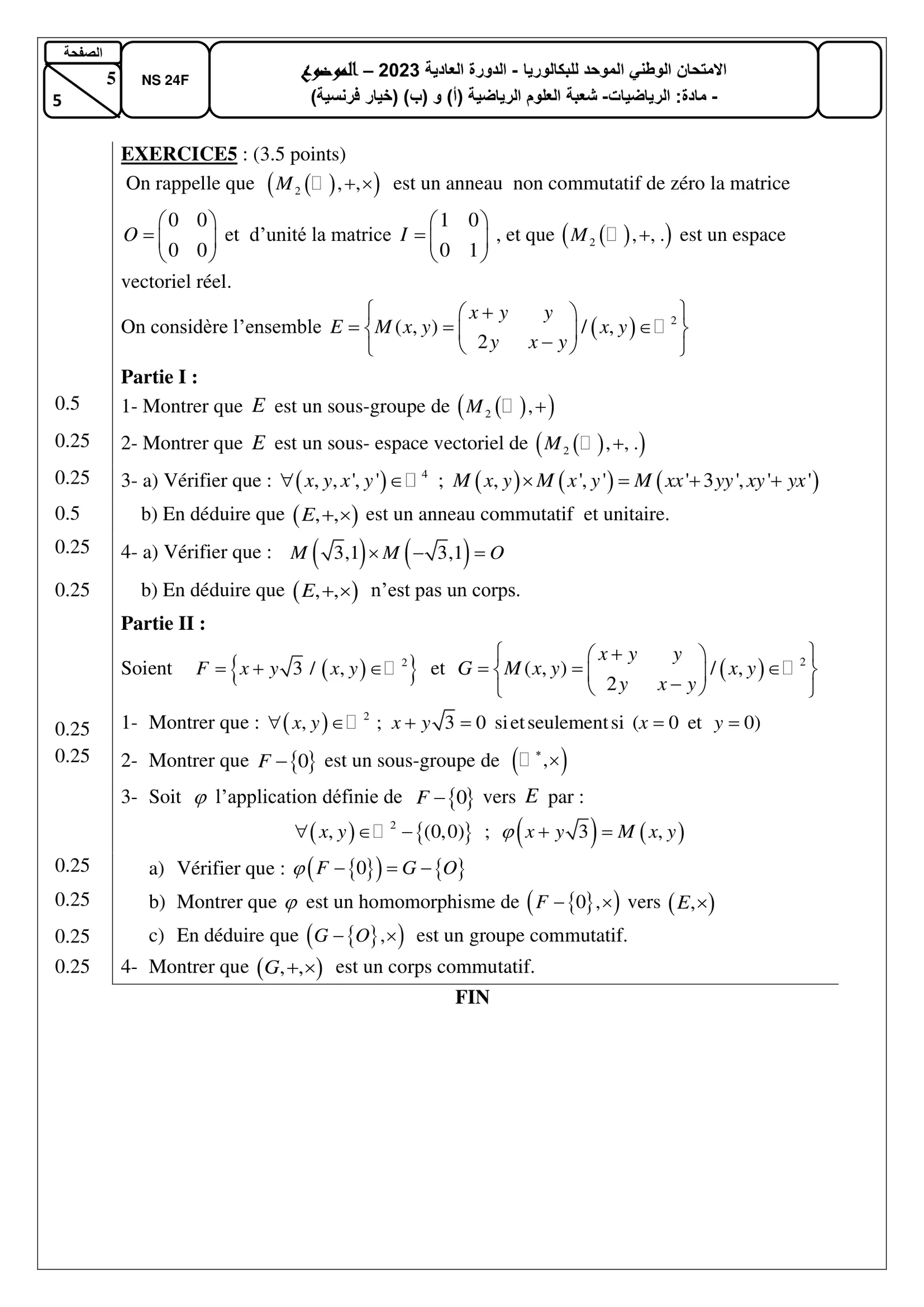 Sujet Math Bac SM 2023 page 5