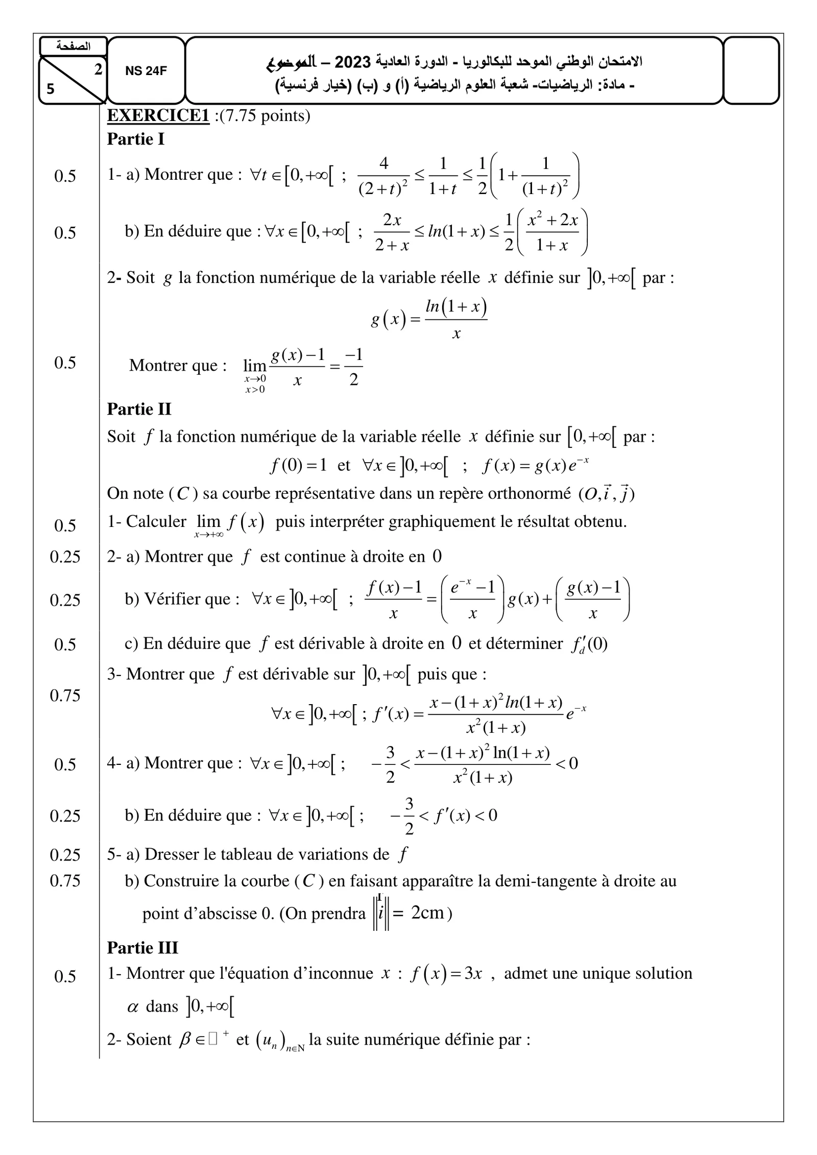 Sujet Math Bac SM 2023 page 2