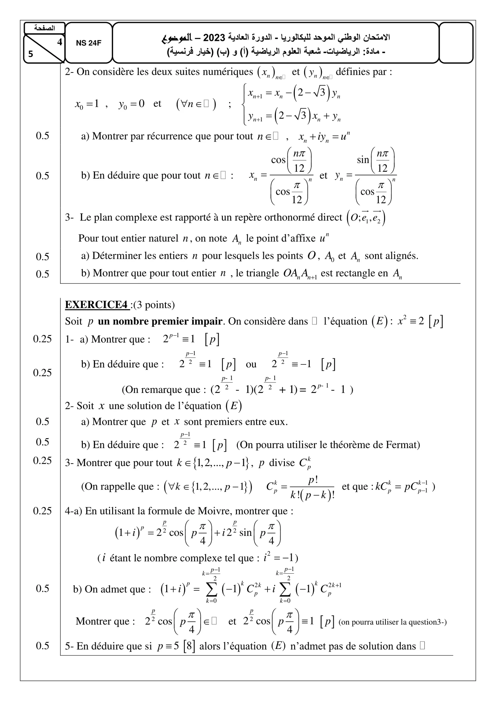 Sujet Math Bac SM 2023 page 4