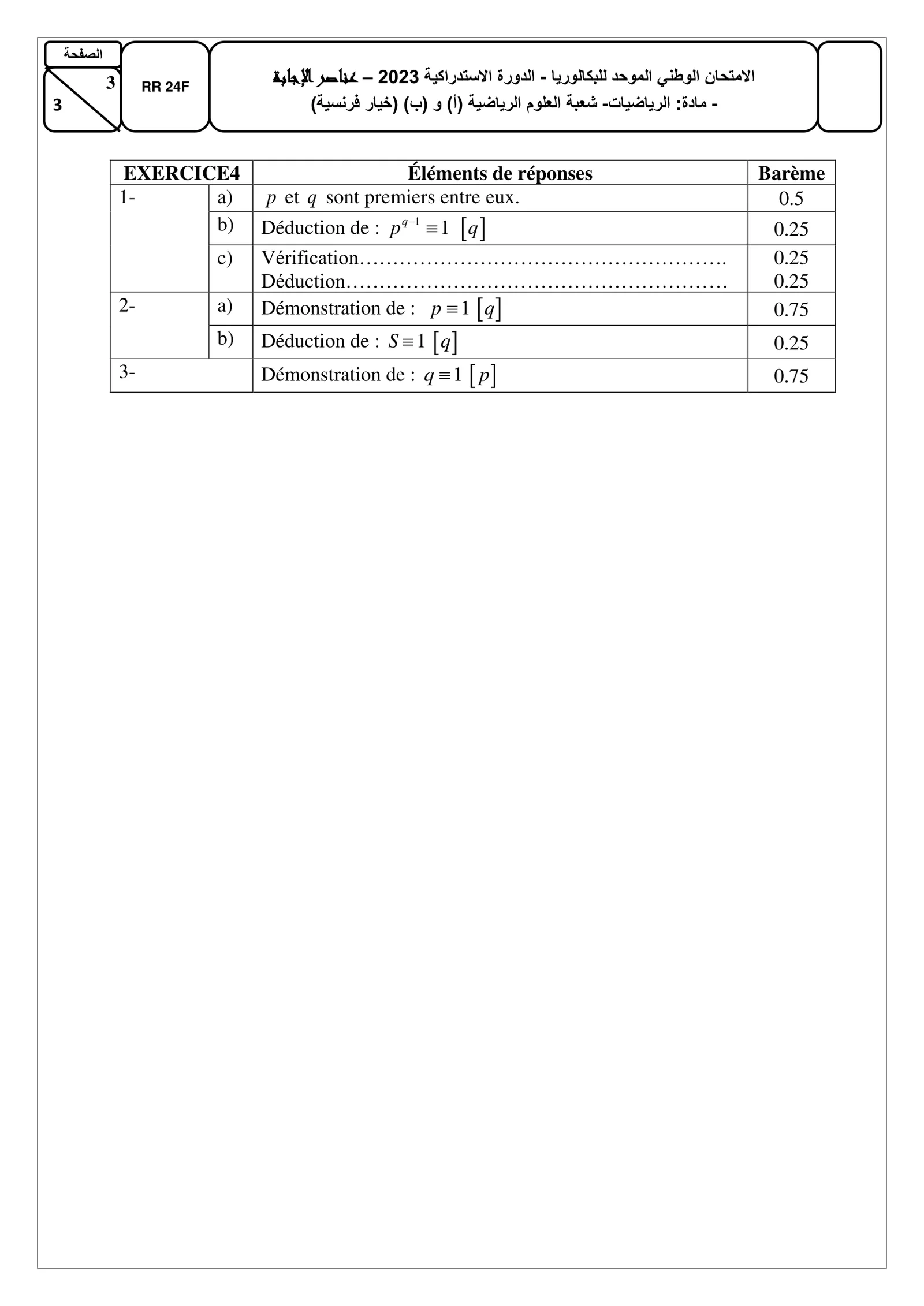 Corrige Math Bac SM 2023 page 3