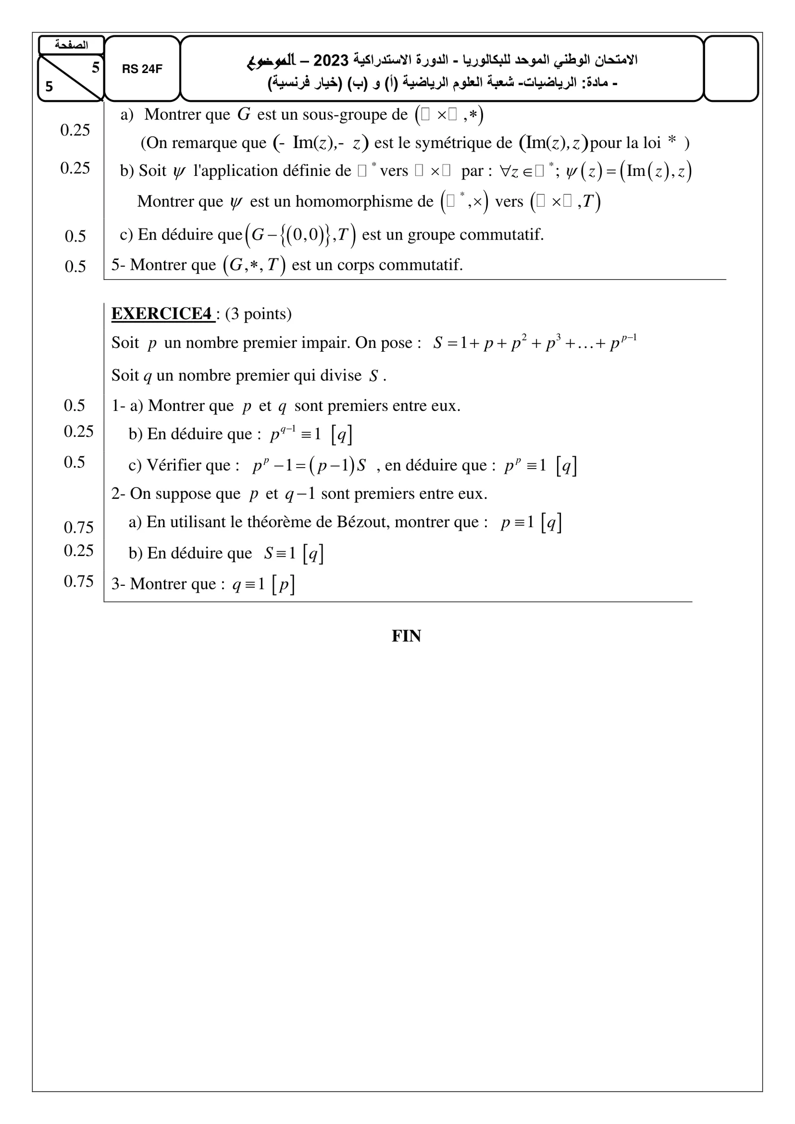 Sujet Math Bac SM 2023 page 5