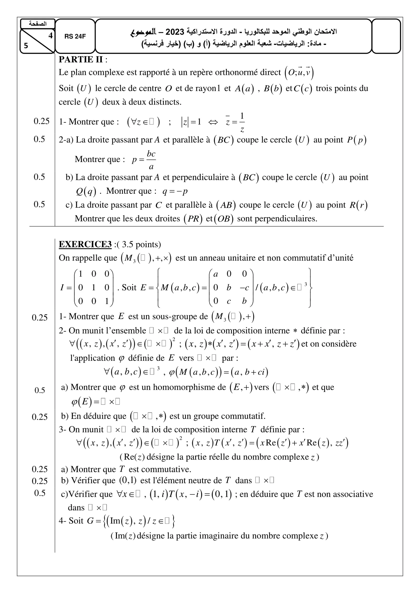 Sujet Math Bac SM 2023 page 4