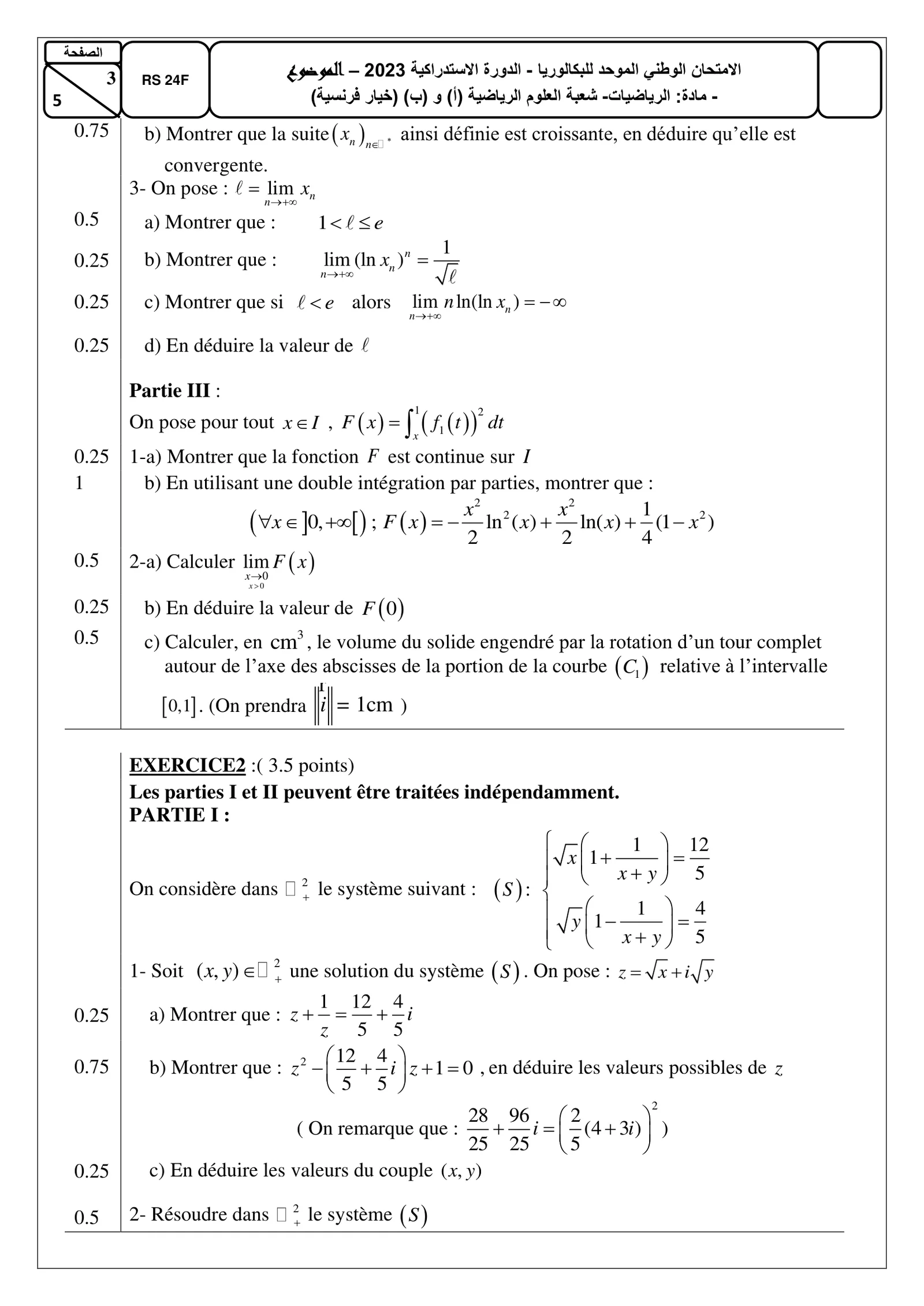 Sujet Math Bac SM 2023 page 3