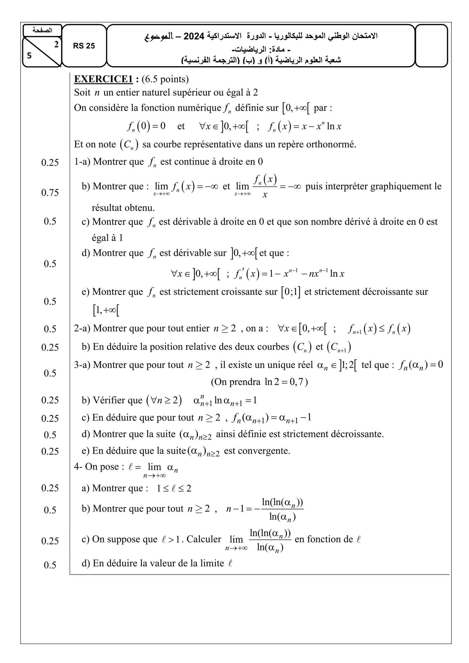 Sujet Math Bac SM 2024 page 2