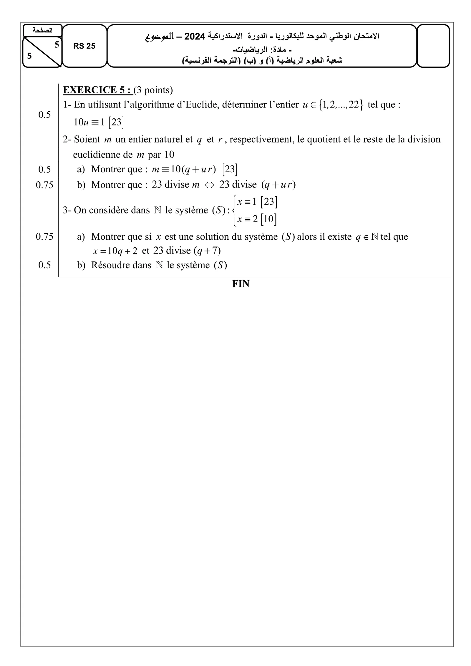 Sujet Math Bac SM 2024 page 5