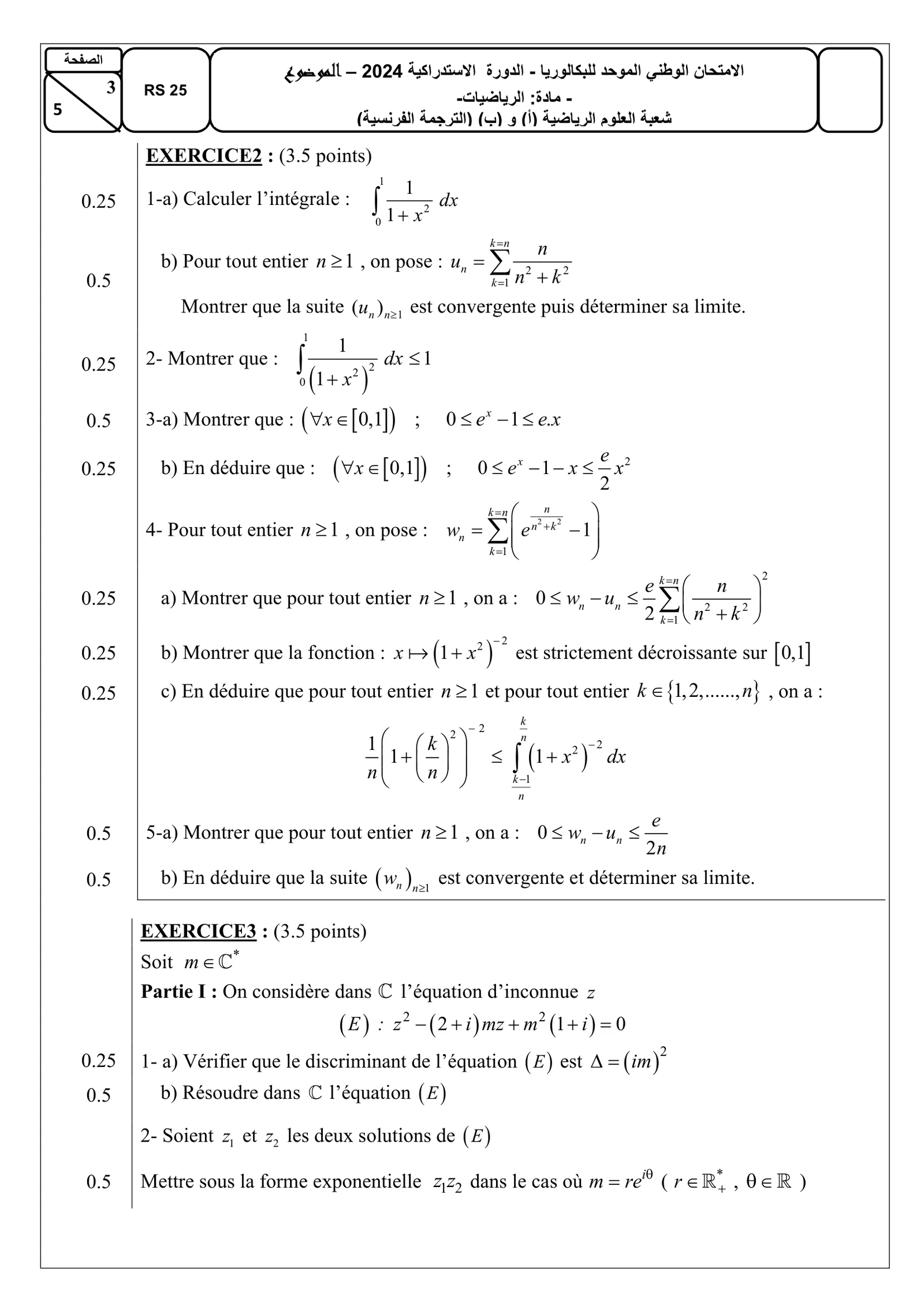 Sujet Math Bac SM 2024 page 3
