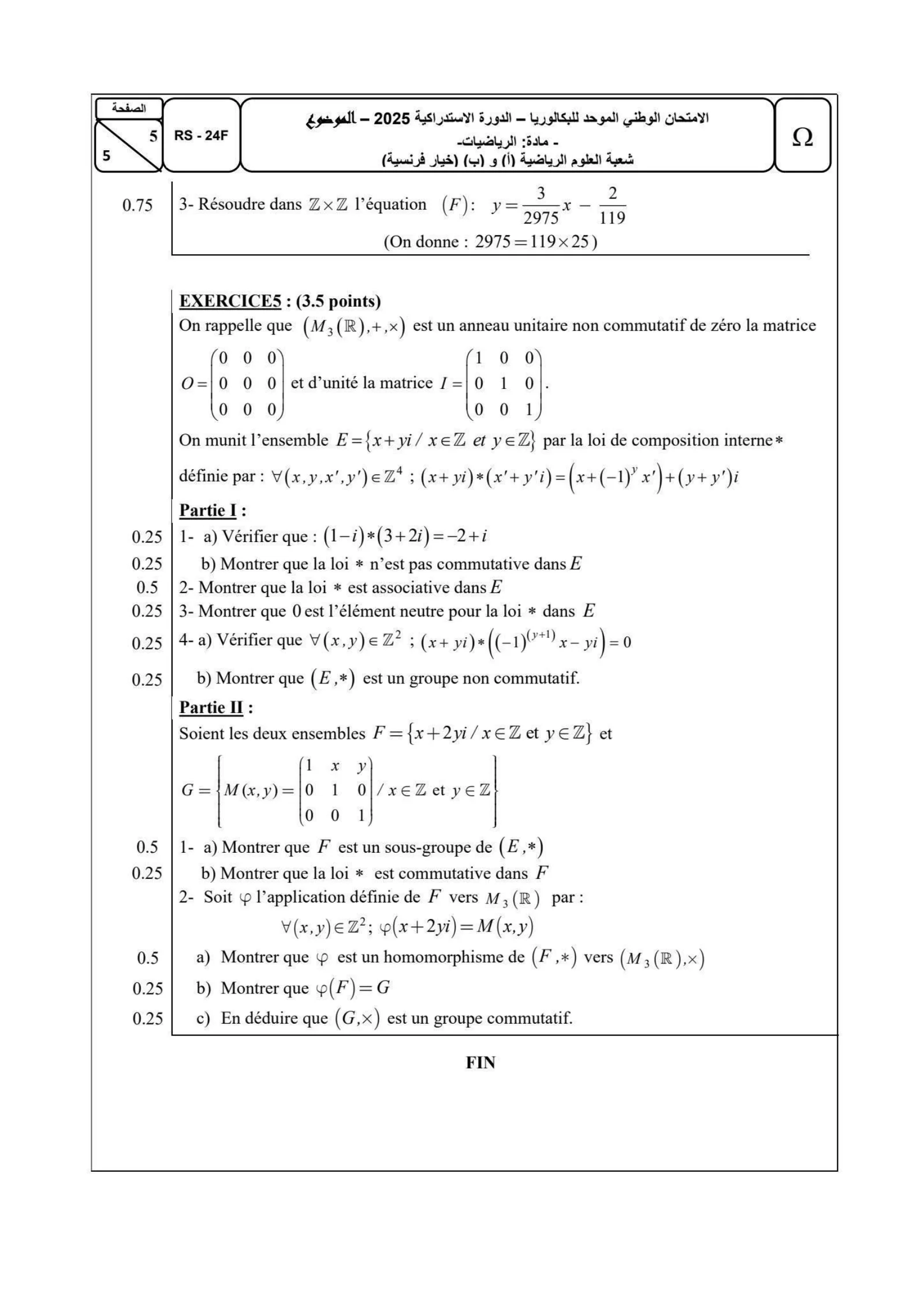Sujet Math Bac SM 2025 page 5