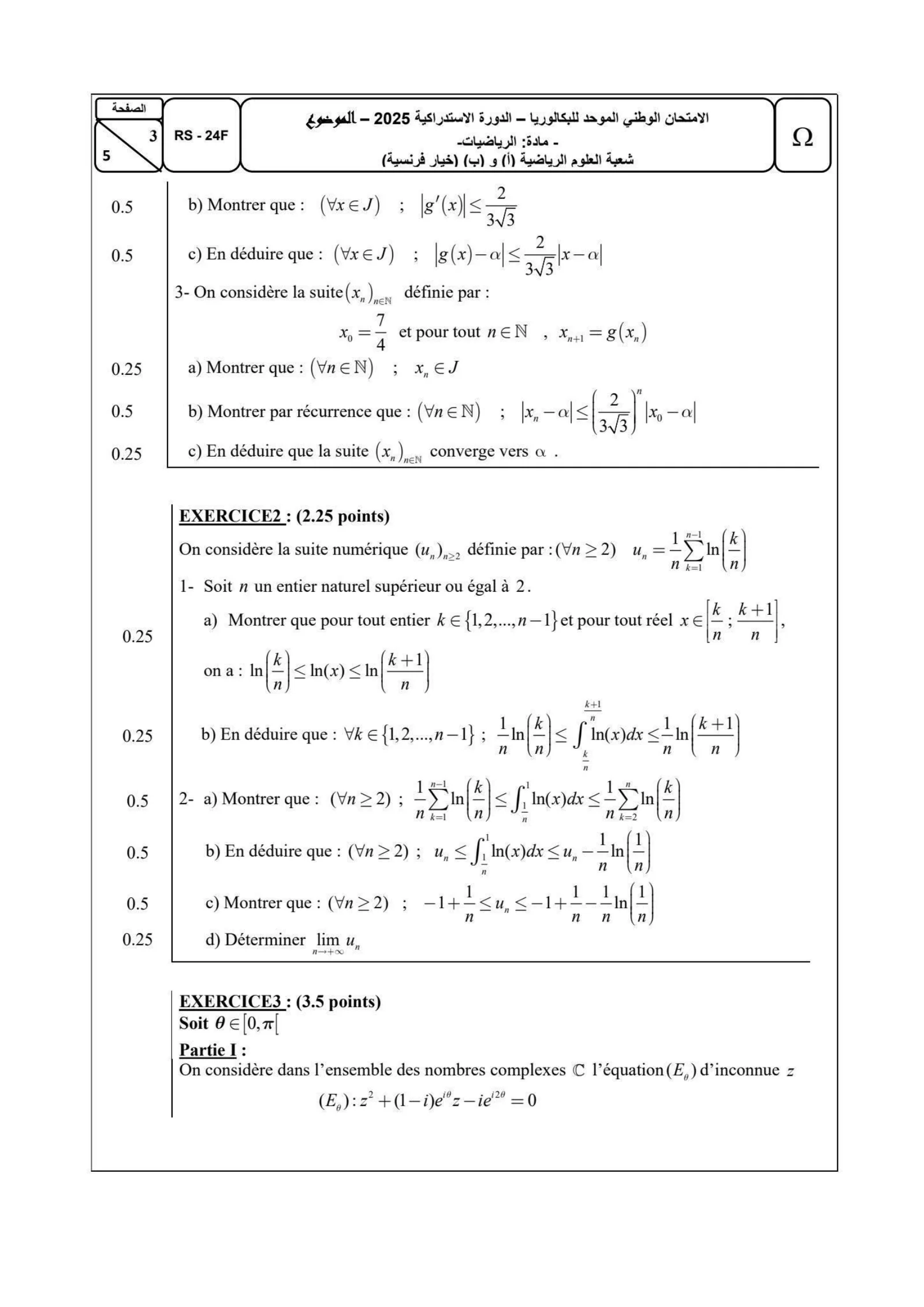 Sujet Math Bac SM 2025 page 3