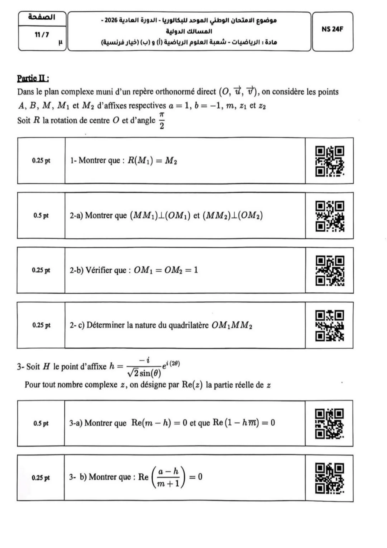 Sujet Math Bac SM 2026 page 7
