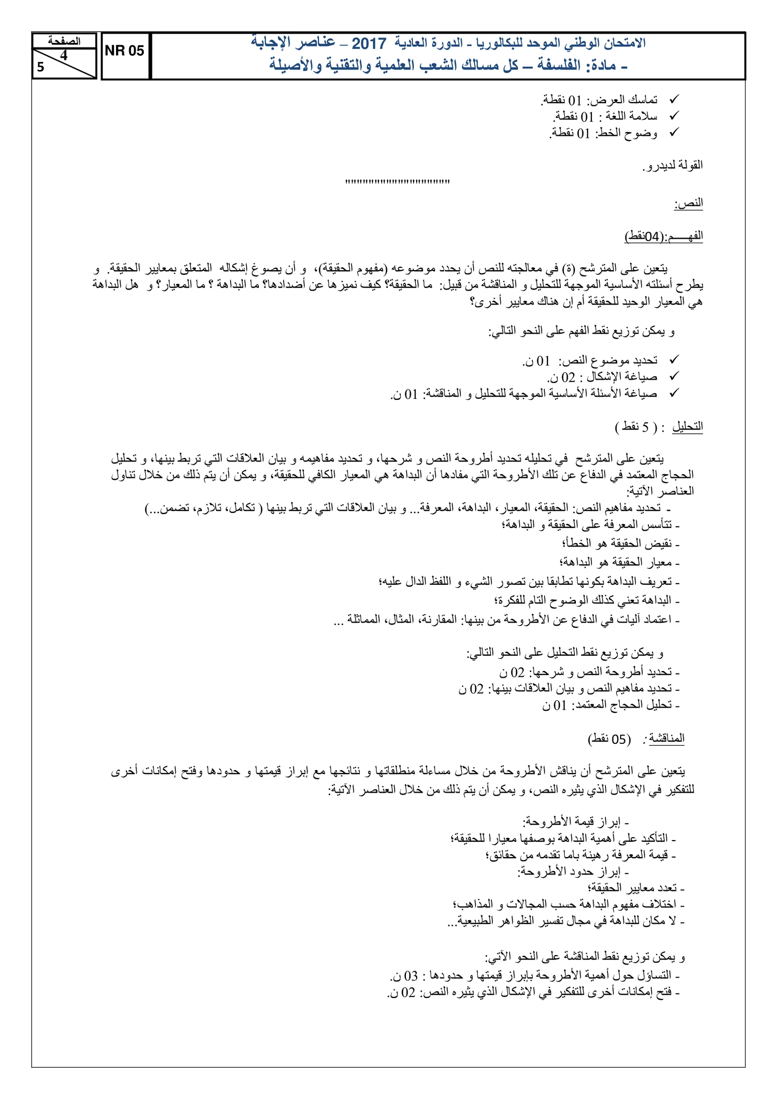 Sujet Philosophie Bac SM 2017 page 4