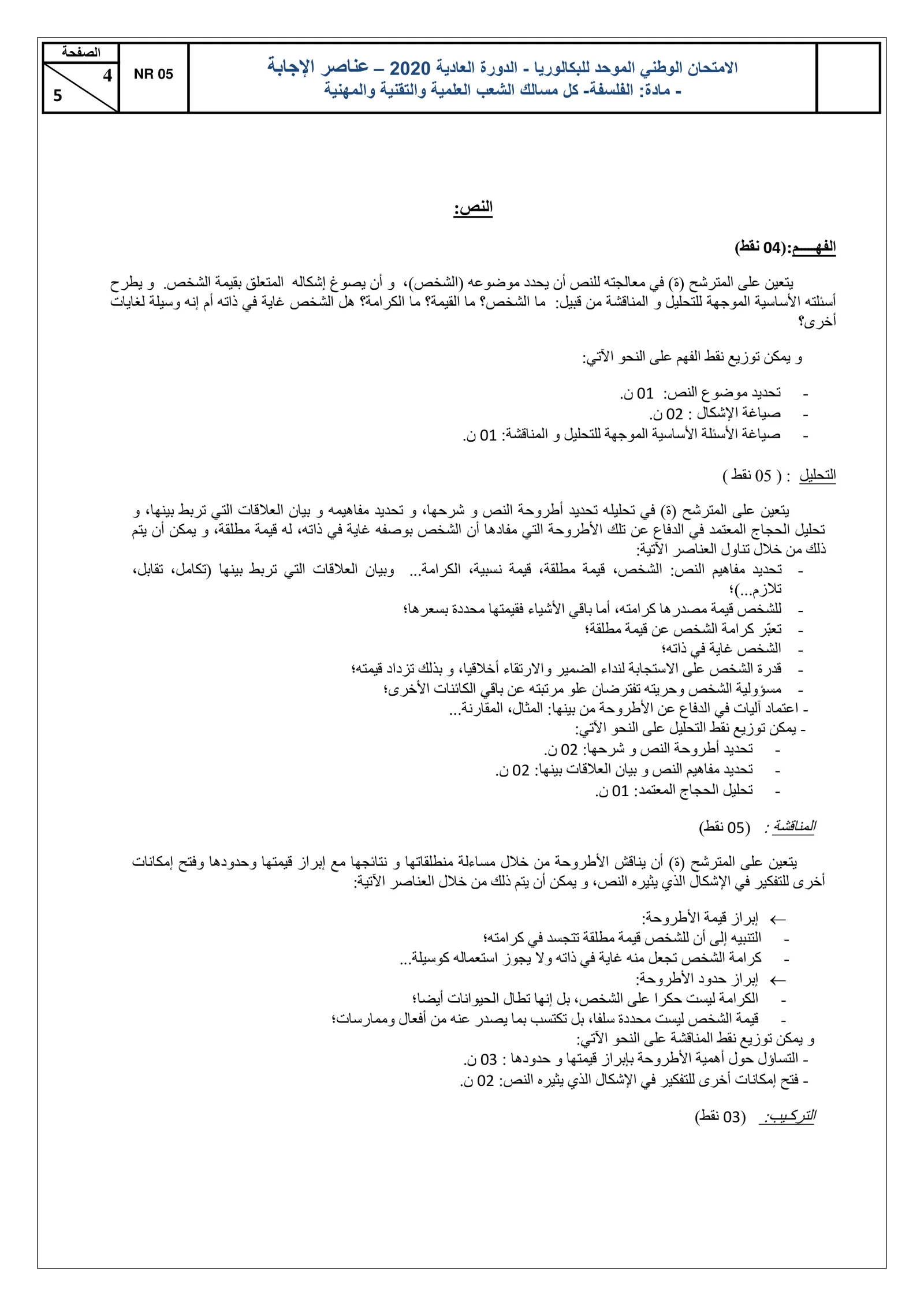 Sujet Philosophie Bac SM 2020 page 5