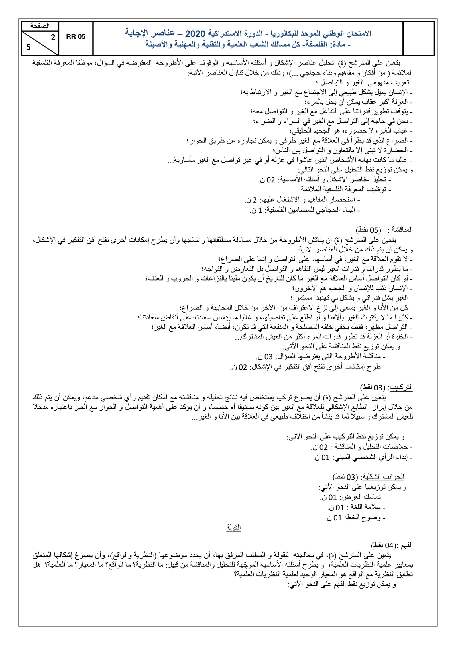Sujet Philosophie Bac SM 2020 page 2