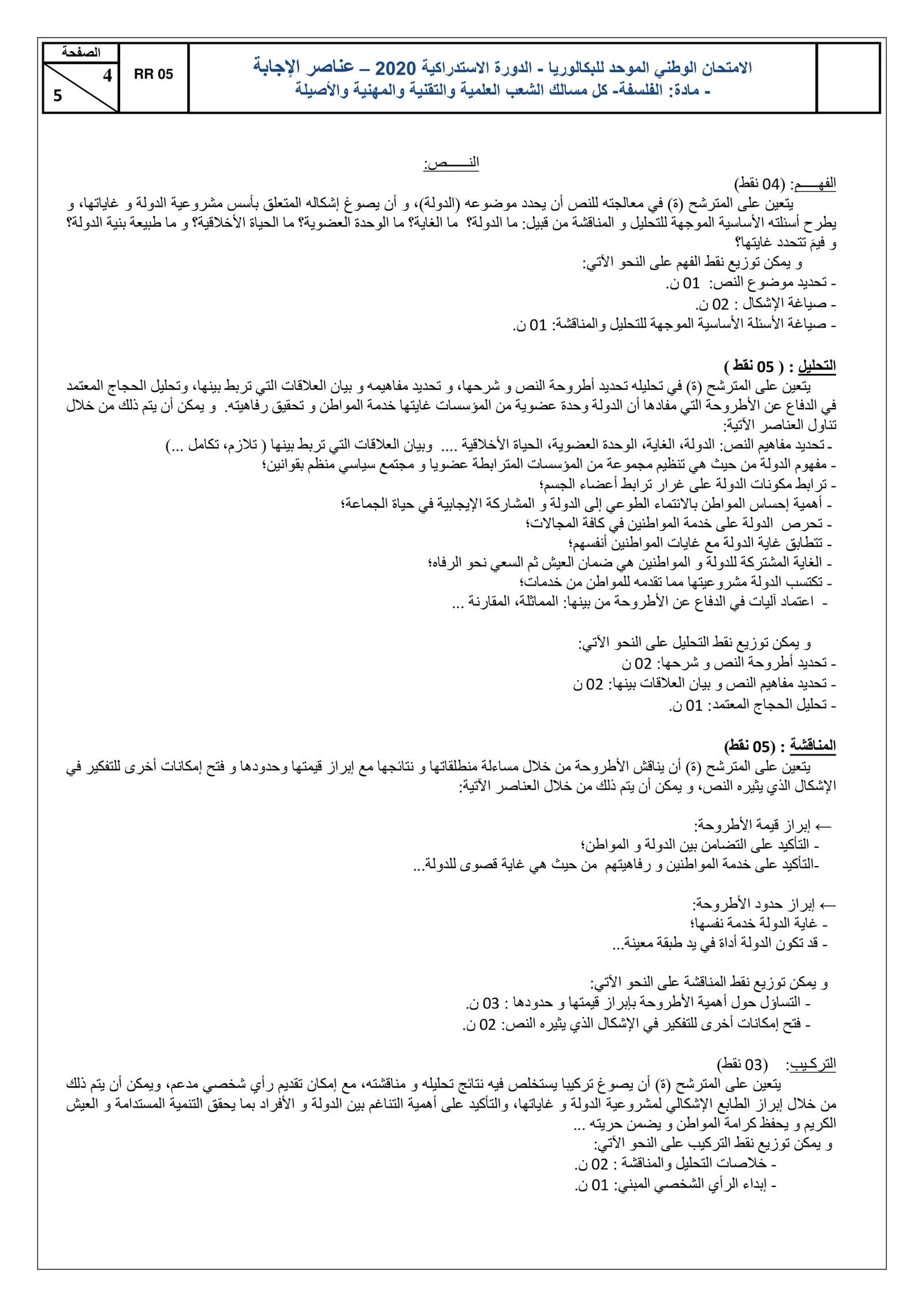 Sujet Philosophie Bac SM 2020 page 4