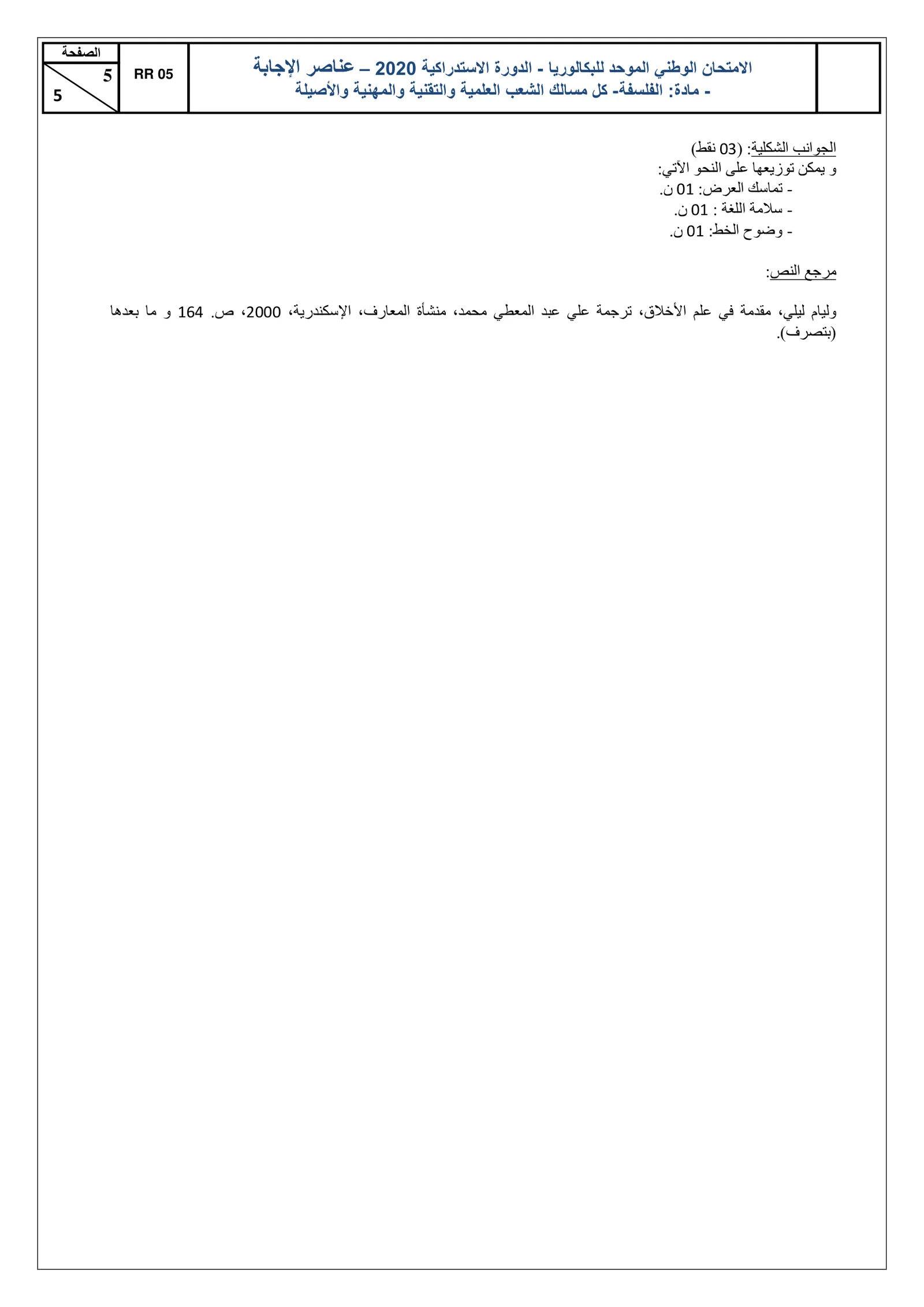 Sujet Philosophie Bac SM 2020 page 5