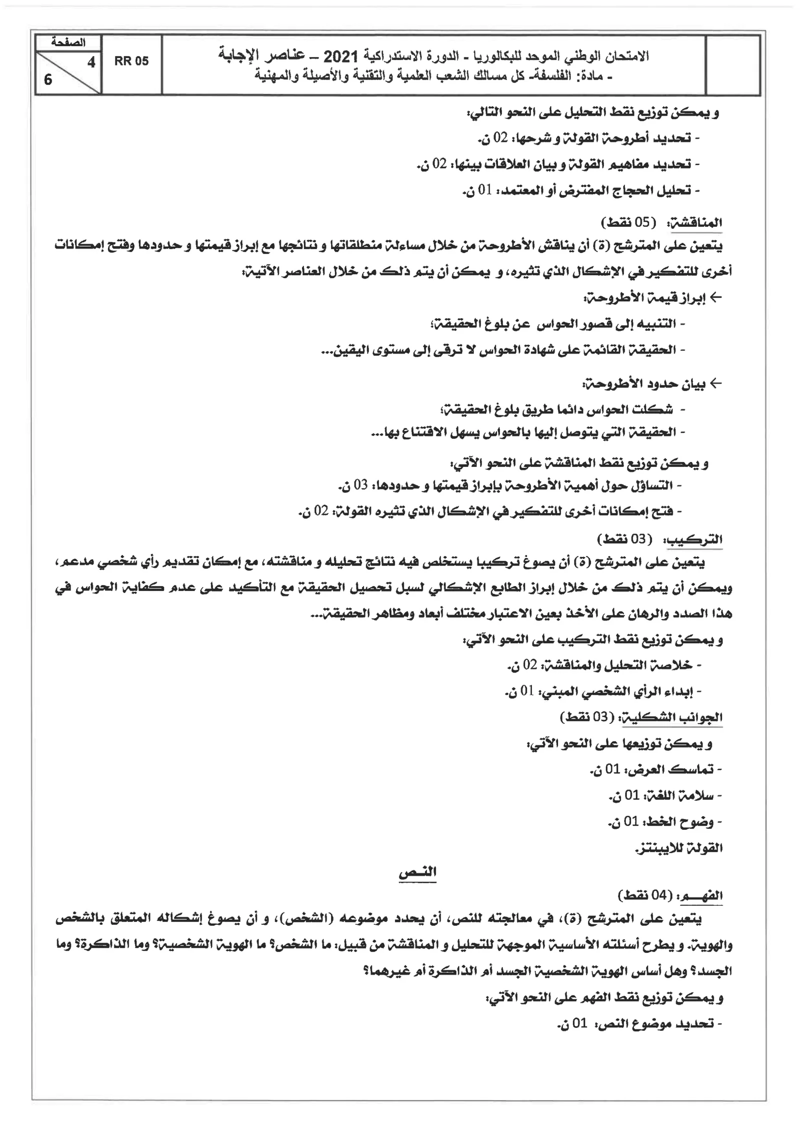 Sujet Philosophie Bac SM 2021 page 4