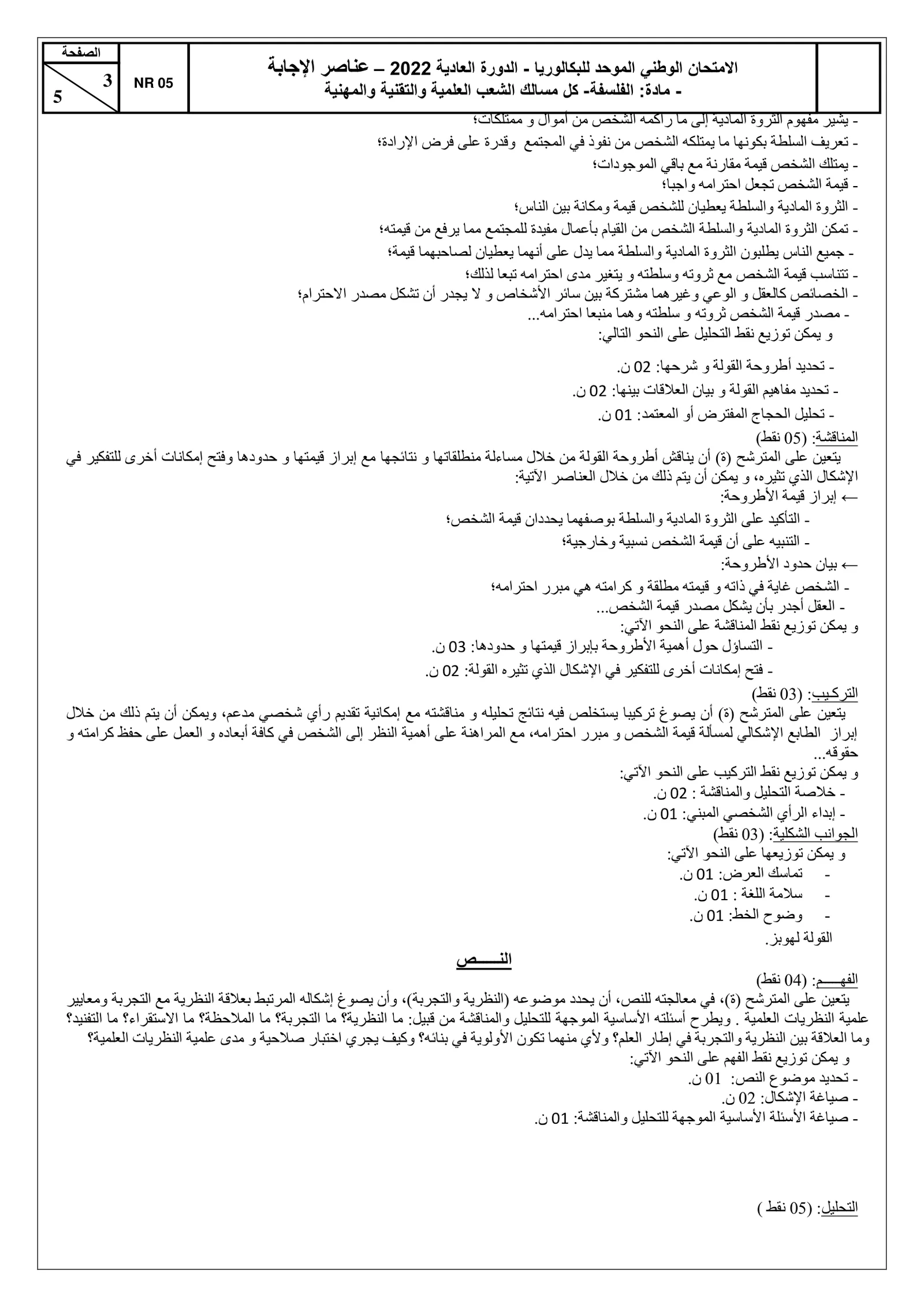 Sujet Philosophie Bac SM 2022 page 4
