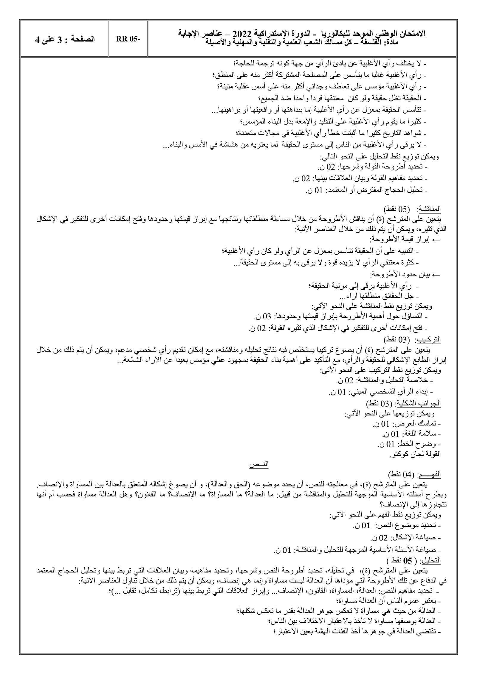 Sujet Philosophie Bac SM 2022 page 4