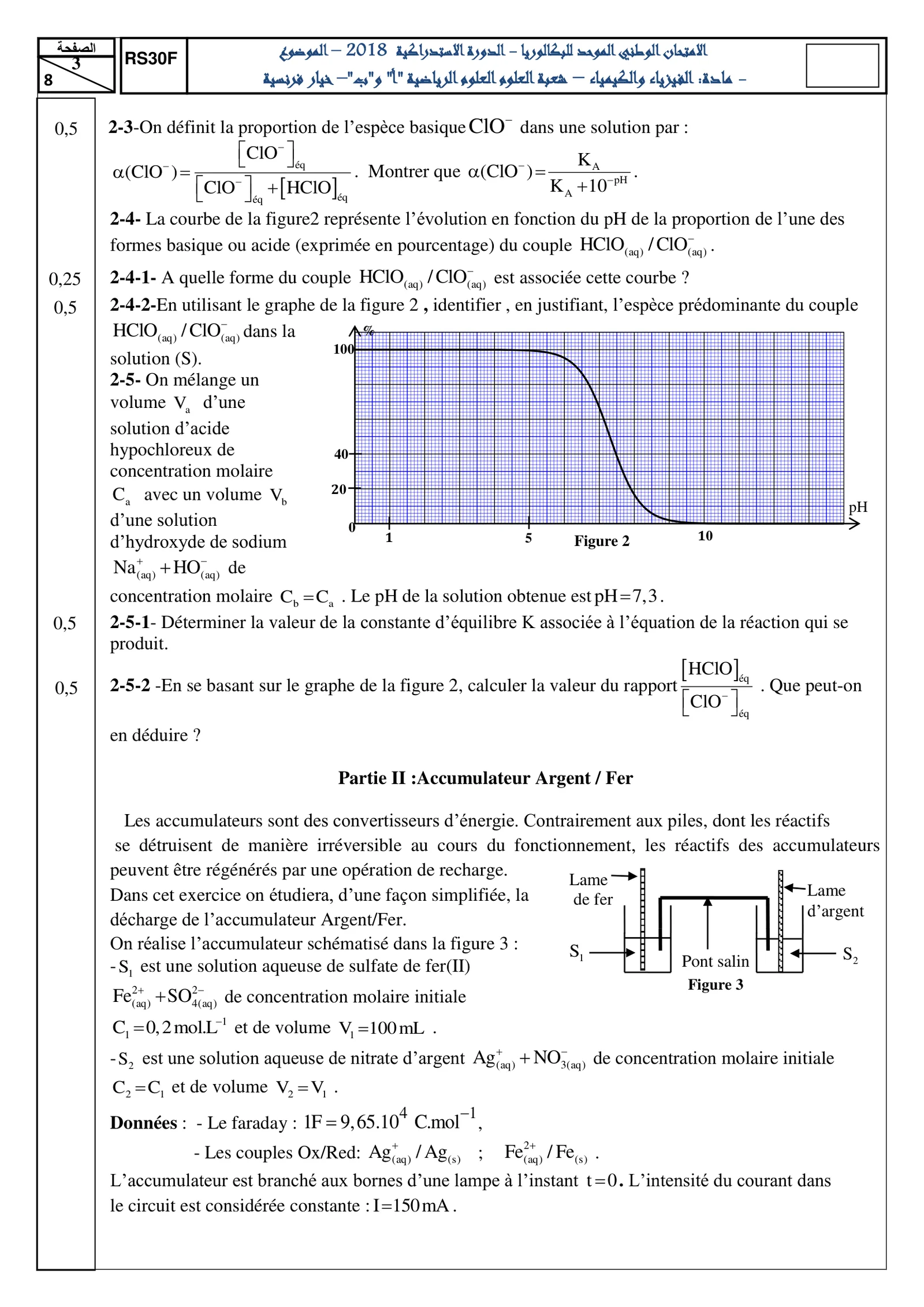 Sujet Physique Bac SM 2018 page 3