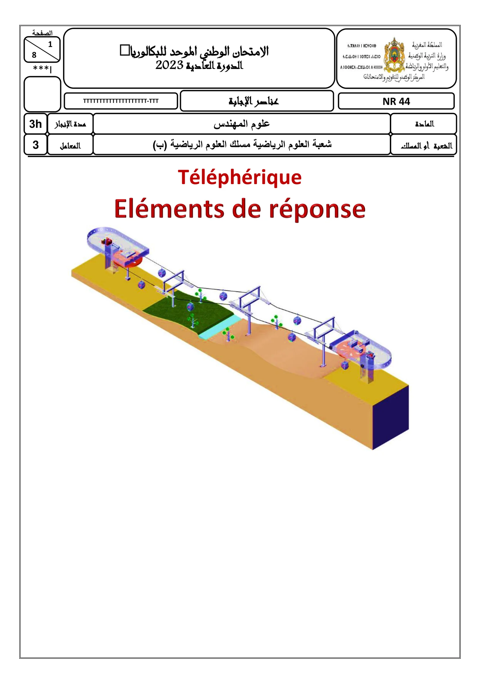 Sujet Sciences Ingénieur Bac SM 2023 page 19