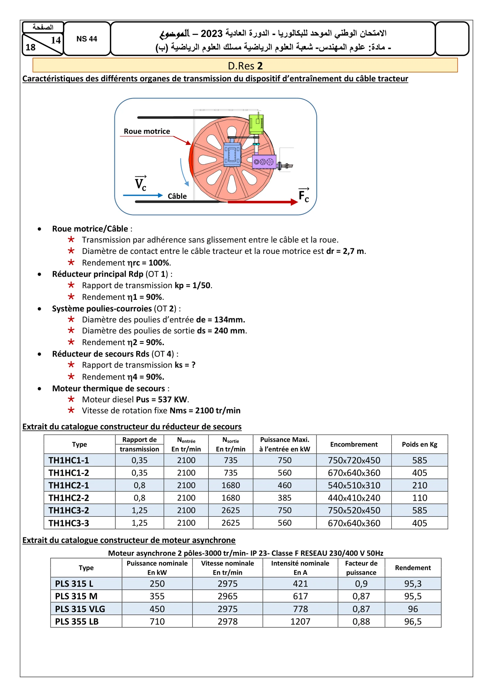 Sujet Sciences Ingénieur Bac SM 2023 page 14