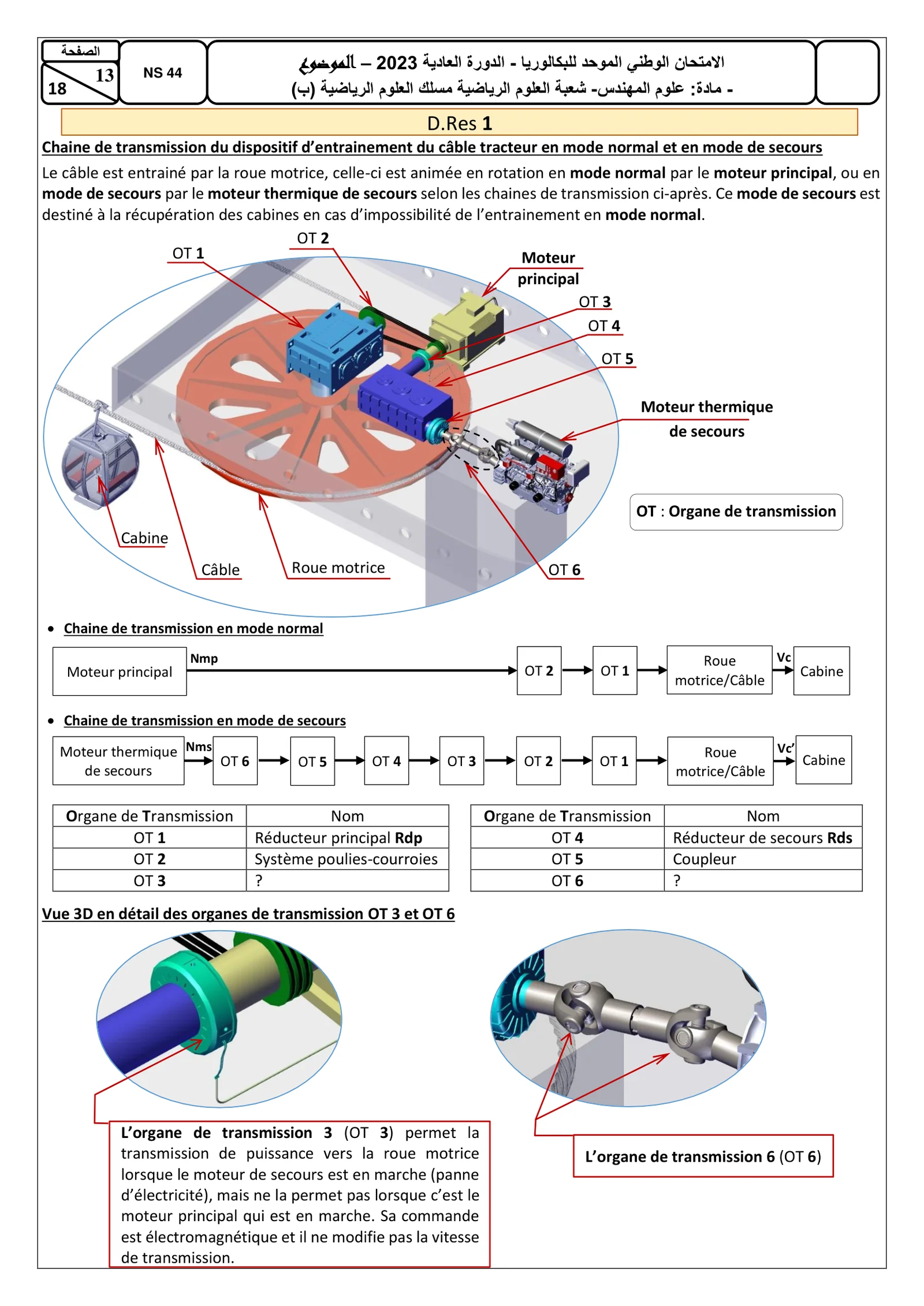 Sujet Sciences Ingénieur Bac SM 2023 page 13