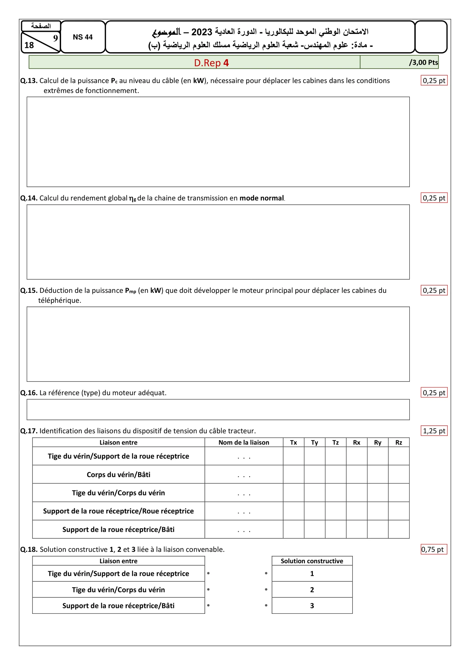 Sujet Sciences Ingénieur Bac SM 2023 page 9