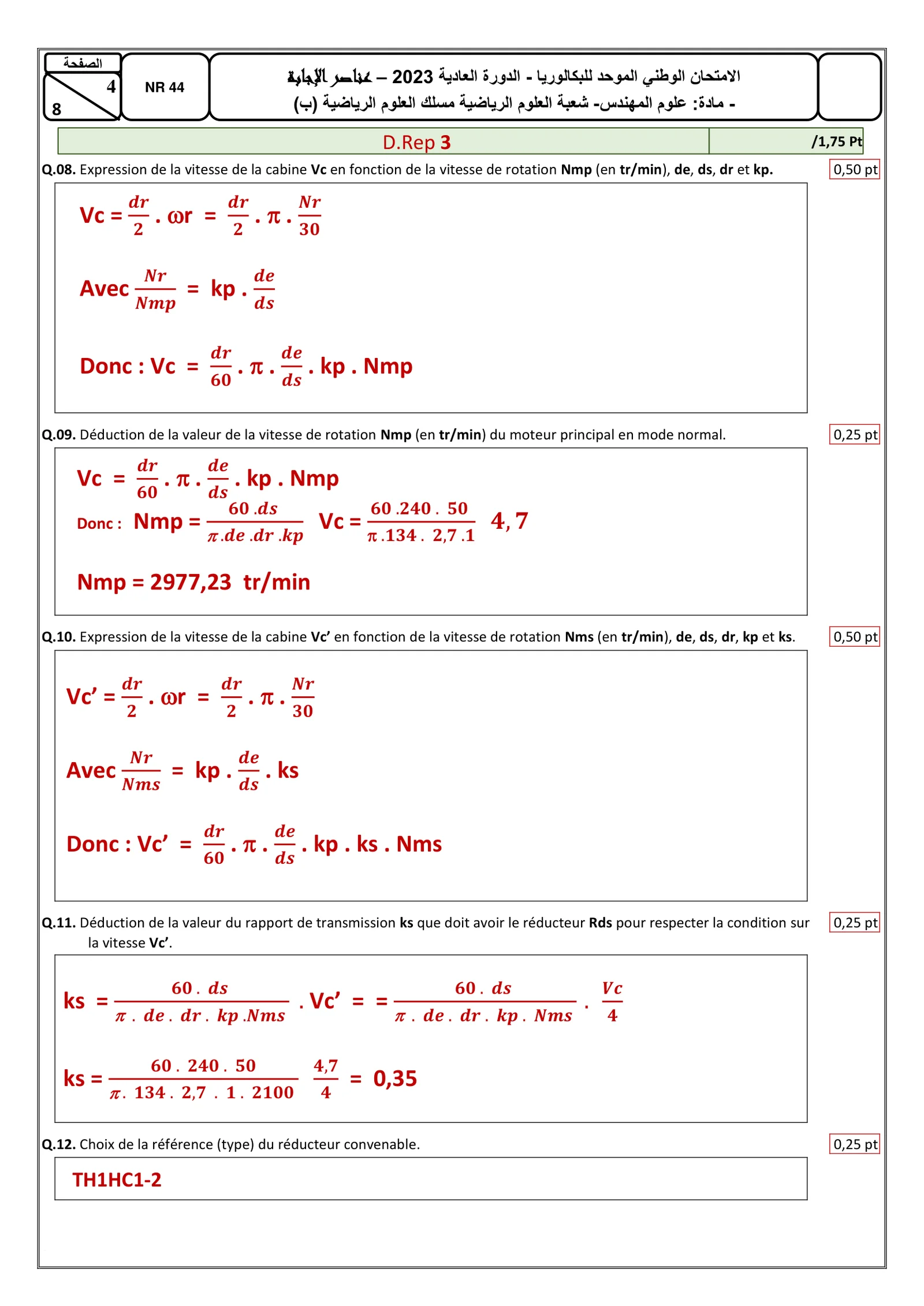 Sujet Sciences Ingénieur Bac SM 2023 page 22