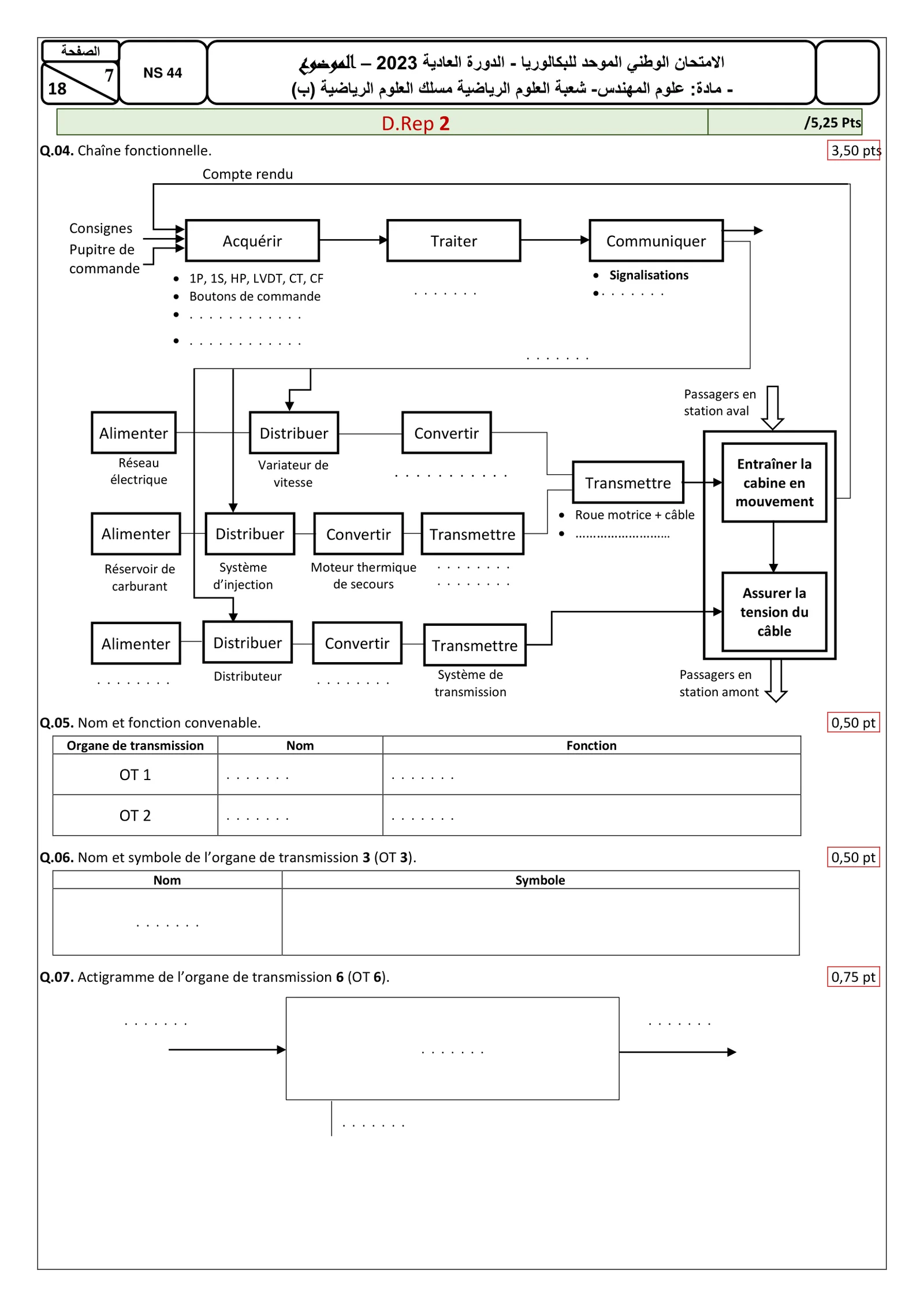 Sujet Sciences Ingénieur Bac SM 2023 page 7