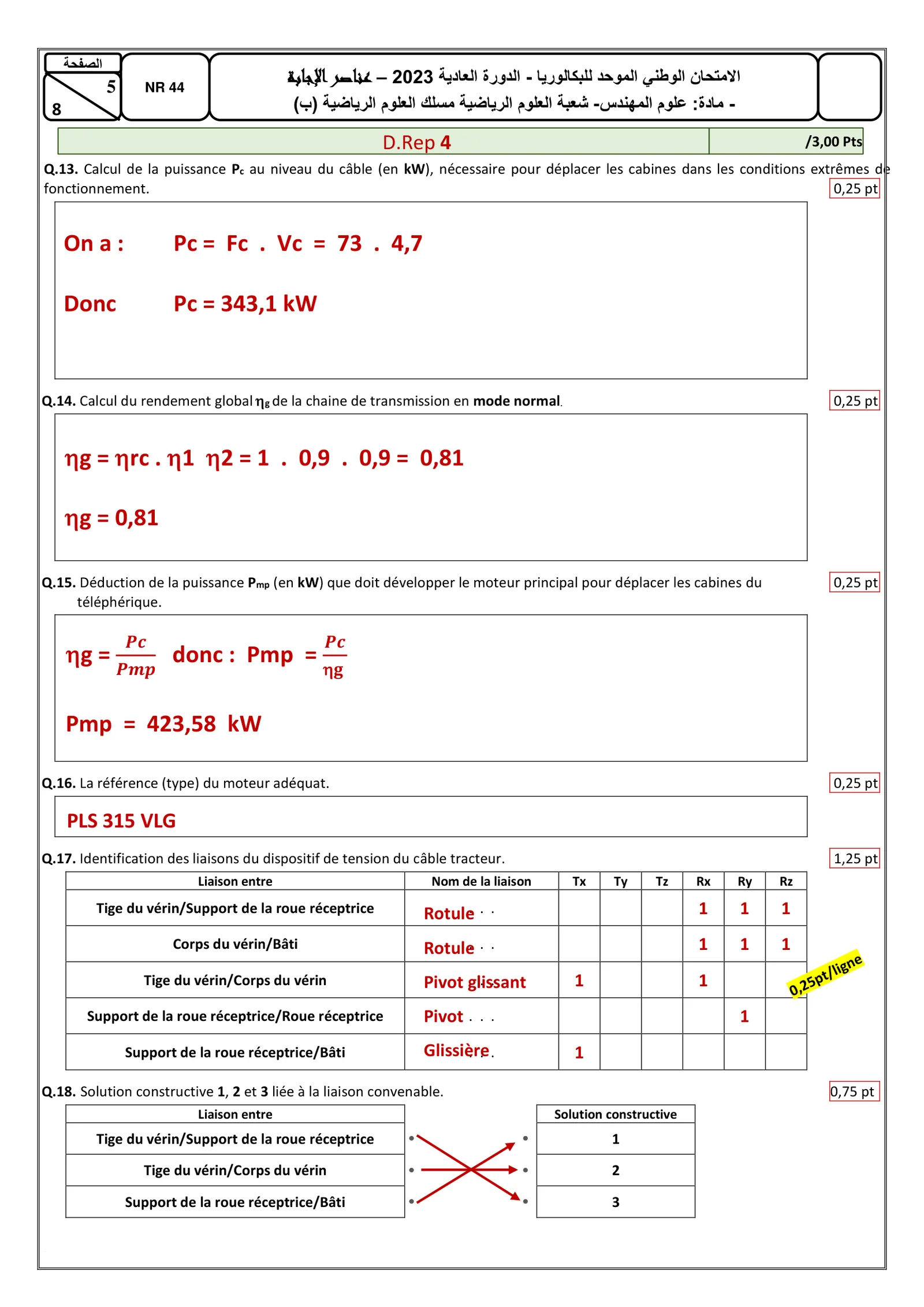 Sujet Sciences Ingénieur Bac SM 2023 page 23
