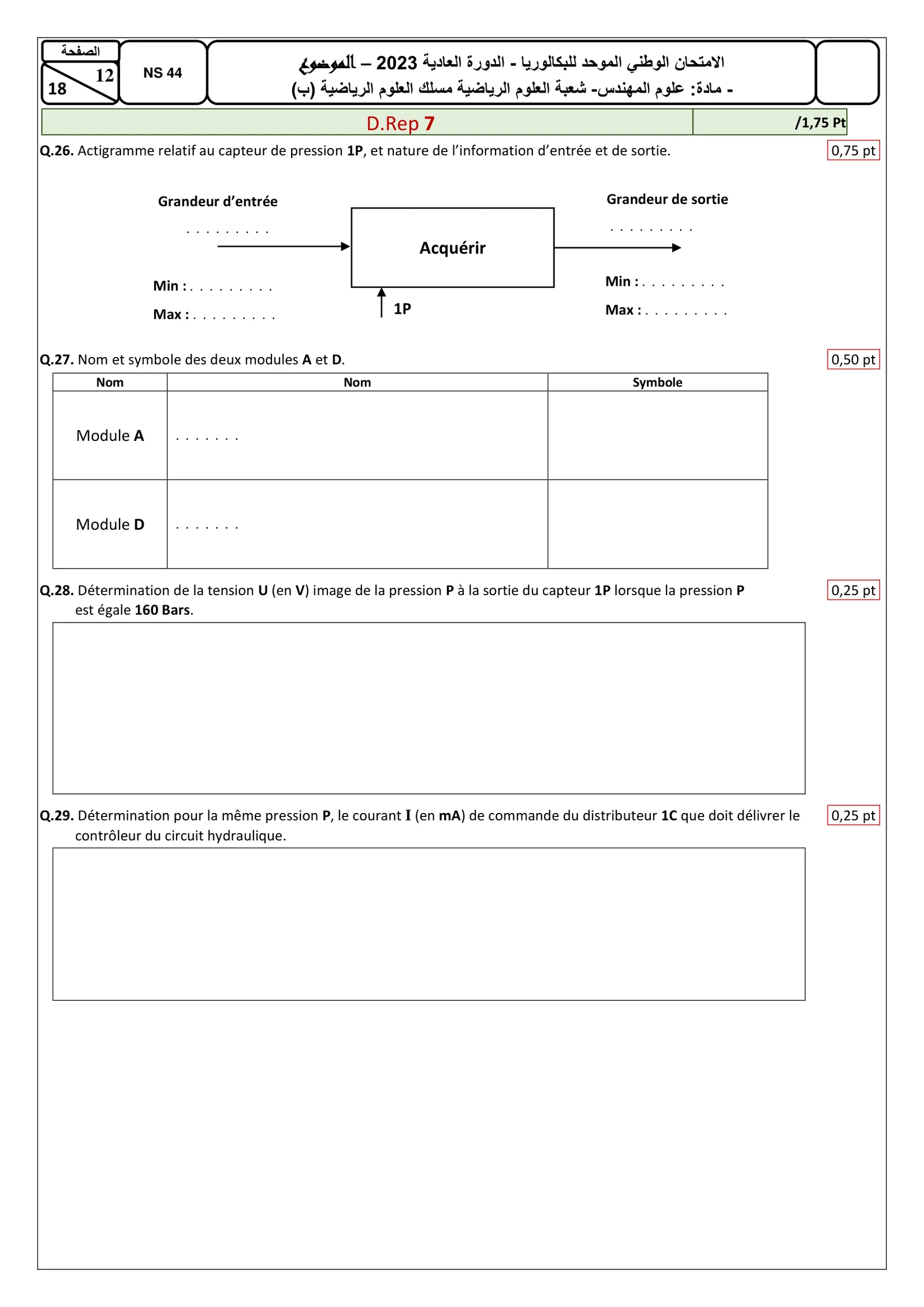 Sujet Sciences Ingénieur Bac SM 2023 page 12