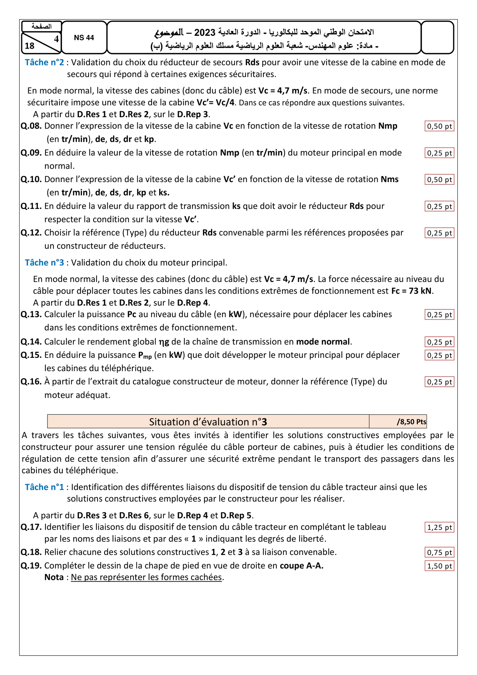 Sujet Sciences Ingénieur Bac SM 2023 page 4