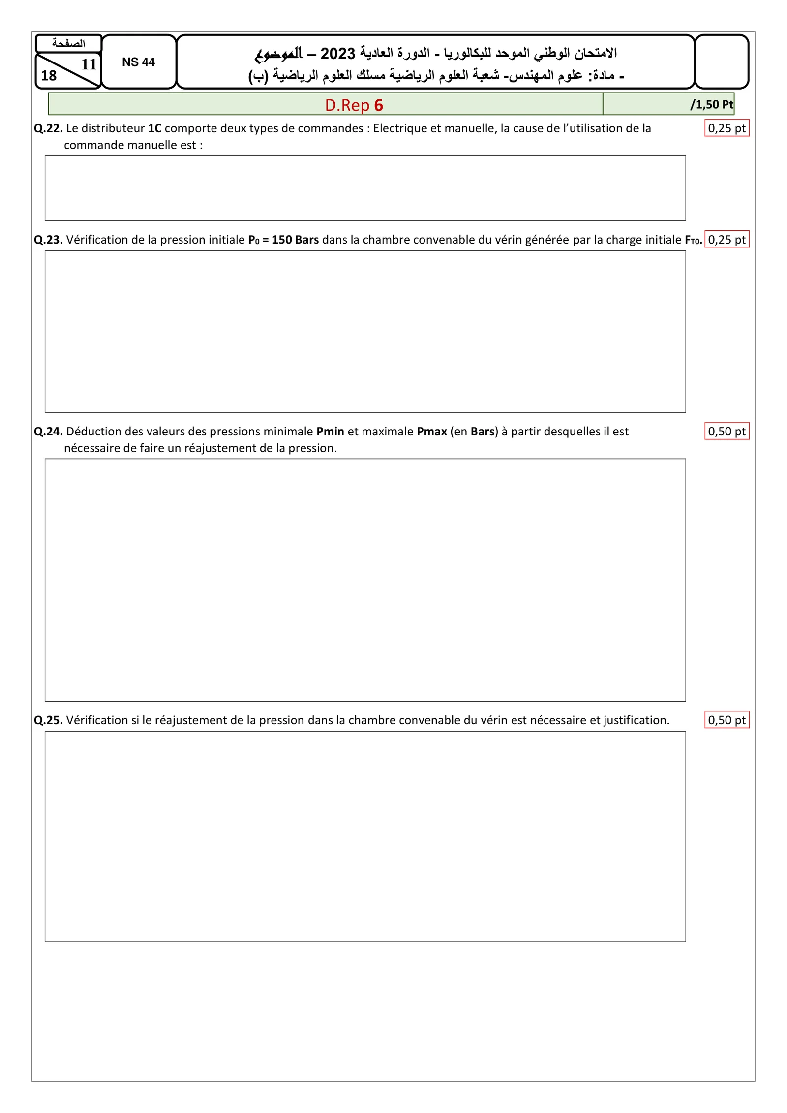 Sujet Sciences Ingénieur Bac SM 2023 page 11